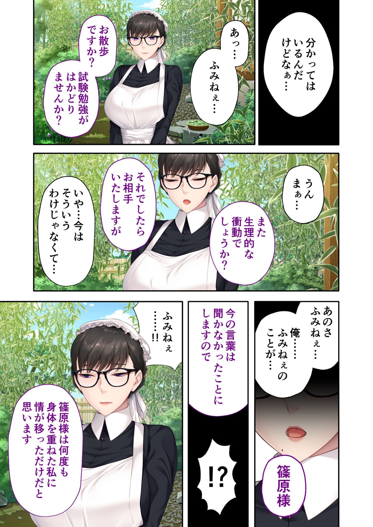 絶頂天国vol28 ～美しき高貴なキミはSEXも病みつき一級品～【シチュコレ！シリーズ】 - Page 110