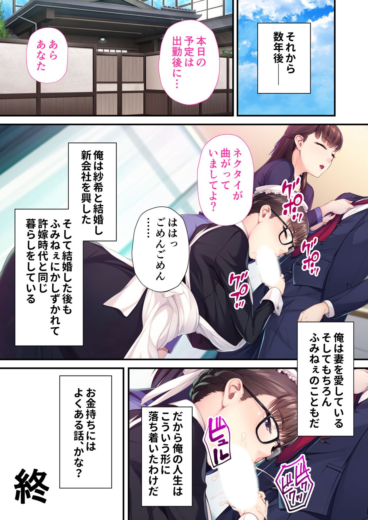 絶頂天国vol28 ～美しき高貴なキミはSEXも病みつき一級品～【シチュコレ！シリーズ】 - Page 133