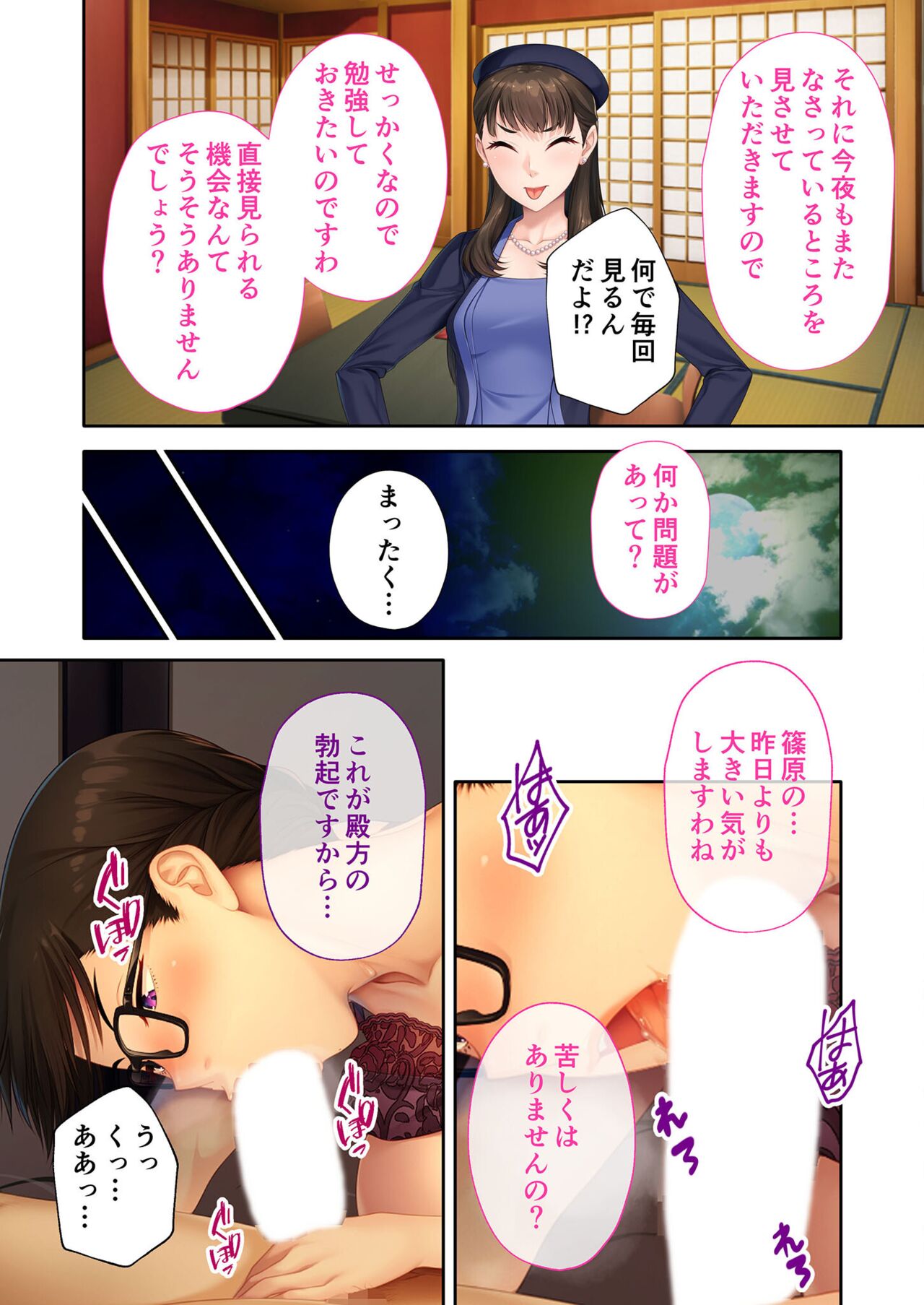 絶頂天国vol28 ～美しき高貴なキミはSEXも病みつき一級品～【シチュコレ！シリーズ】 - Page 91