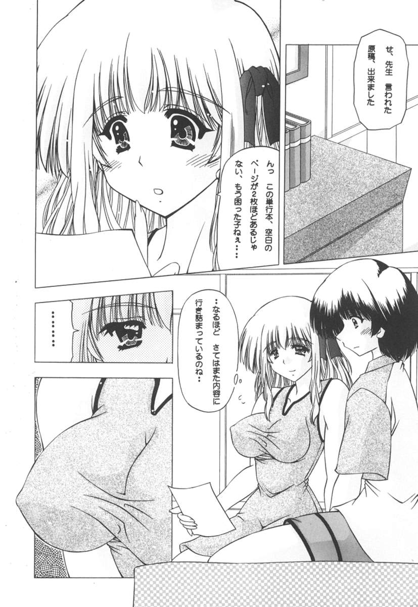 Onnanoko no Himitsu - Page 180