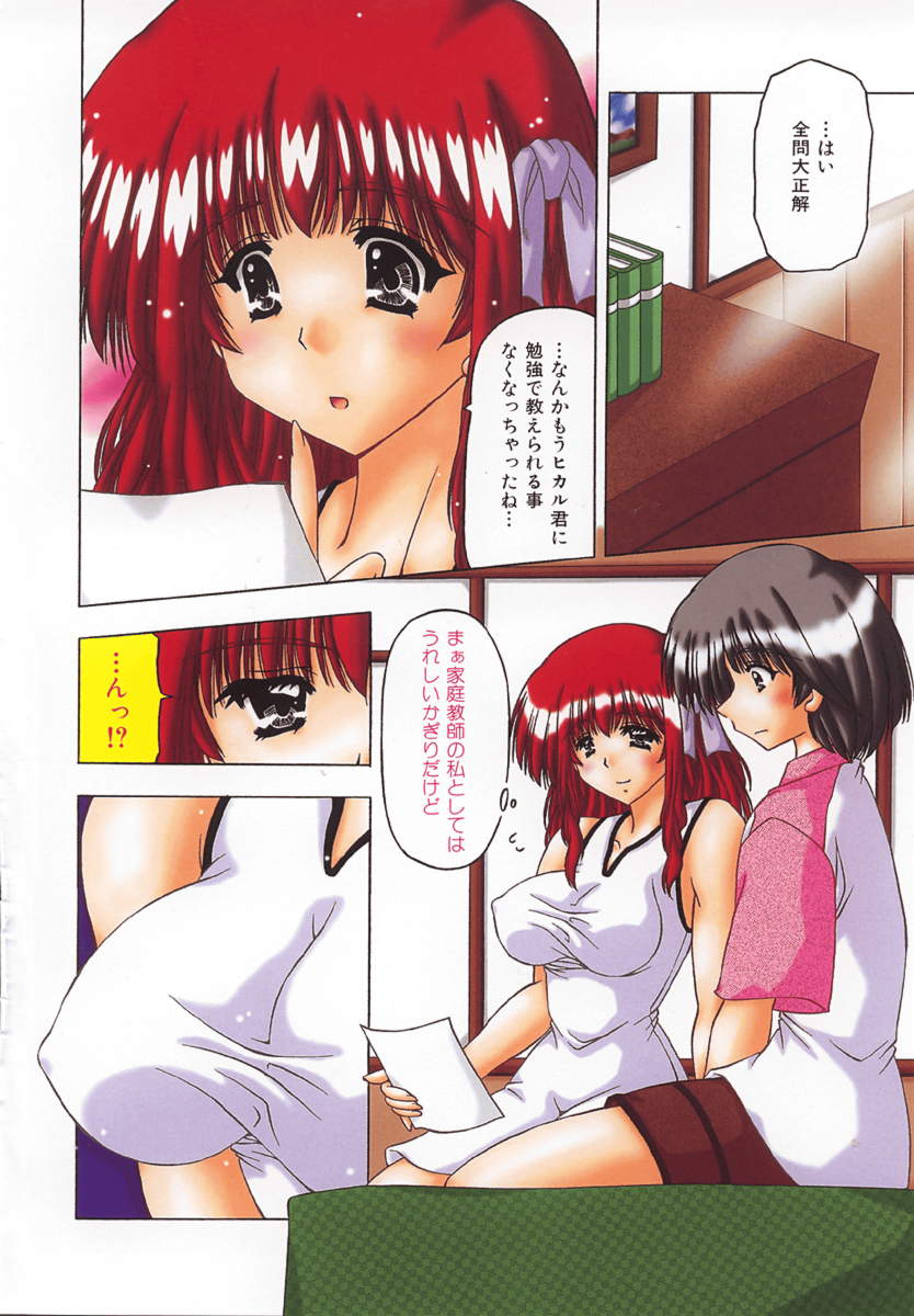 Onnanoko no Himitsu - Page 6