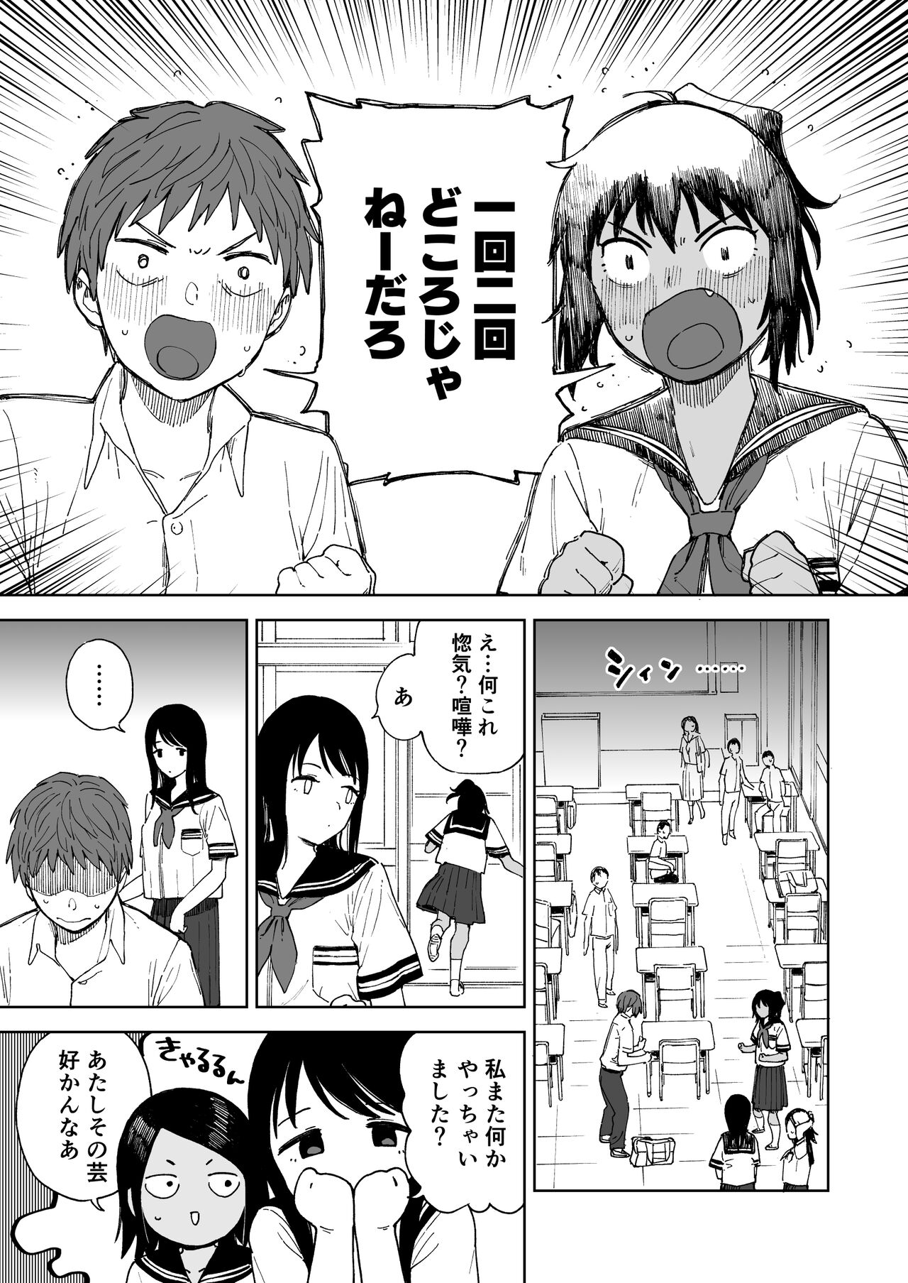 After Summer Vacation - Page 9