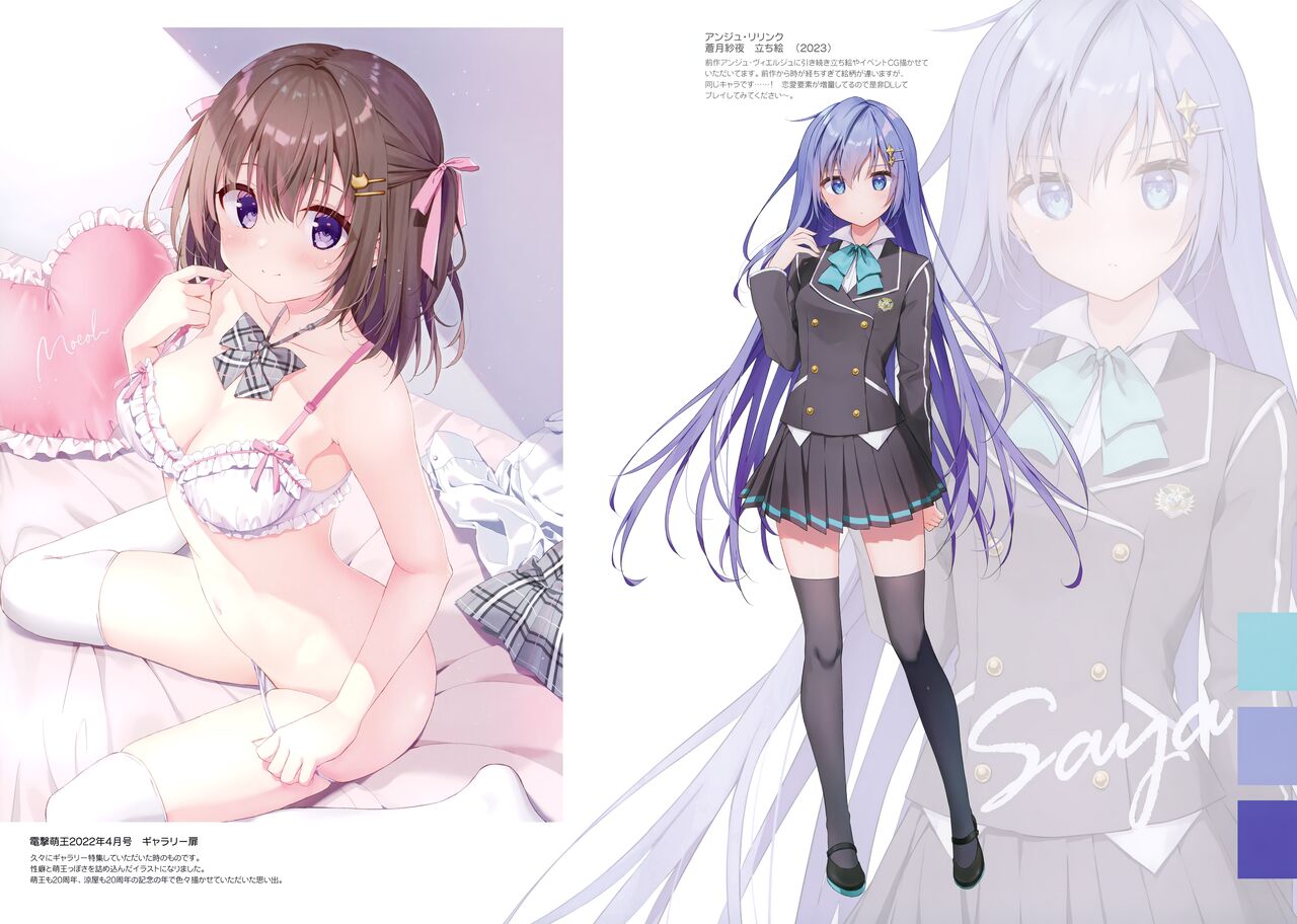 Suzu:color 09 - Page 14