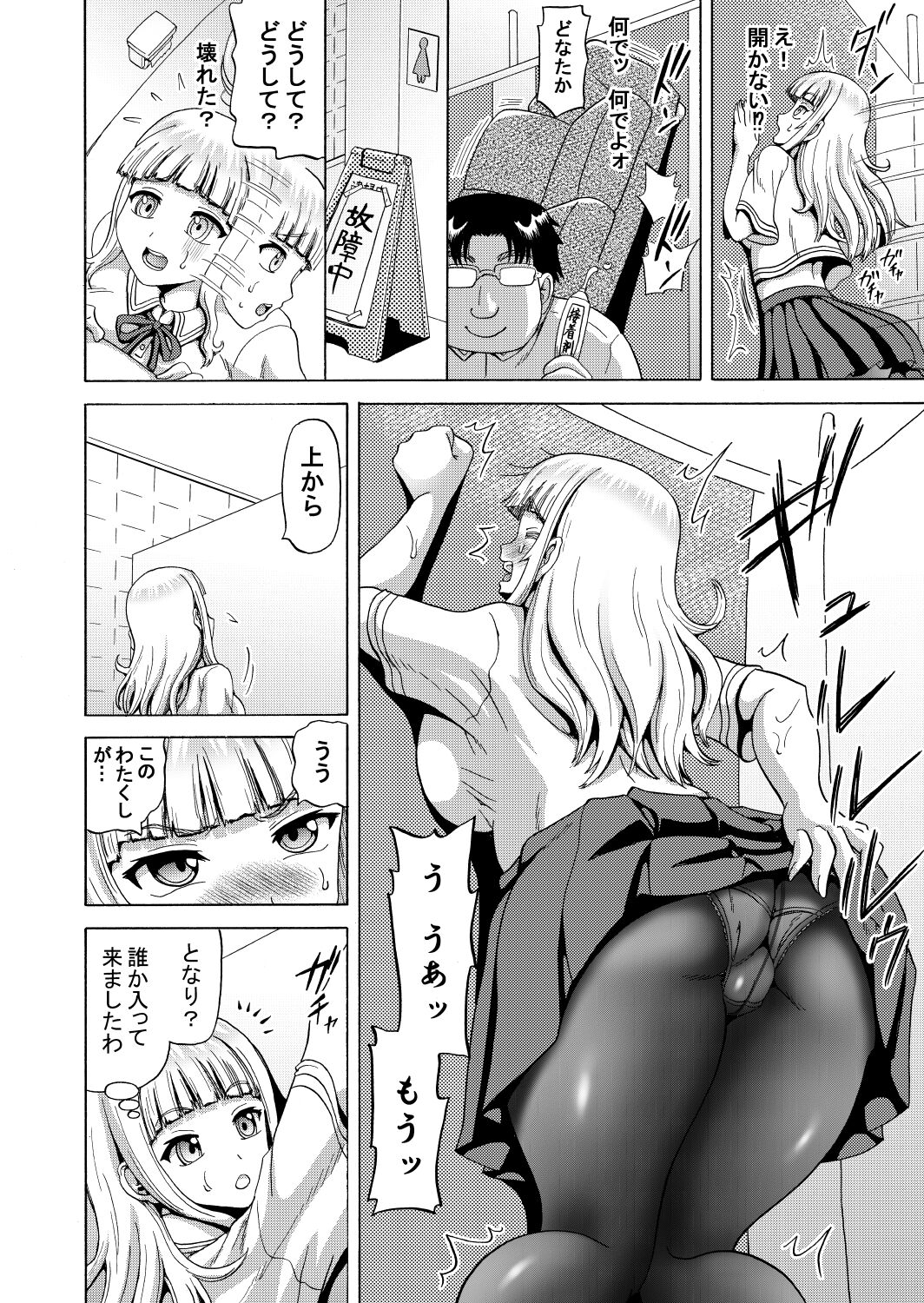 Ohanatsumi  no Yukue - Page 12