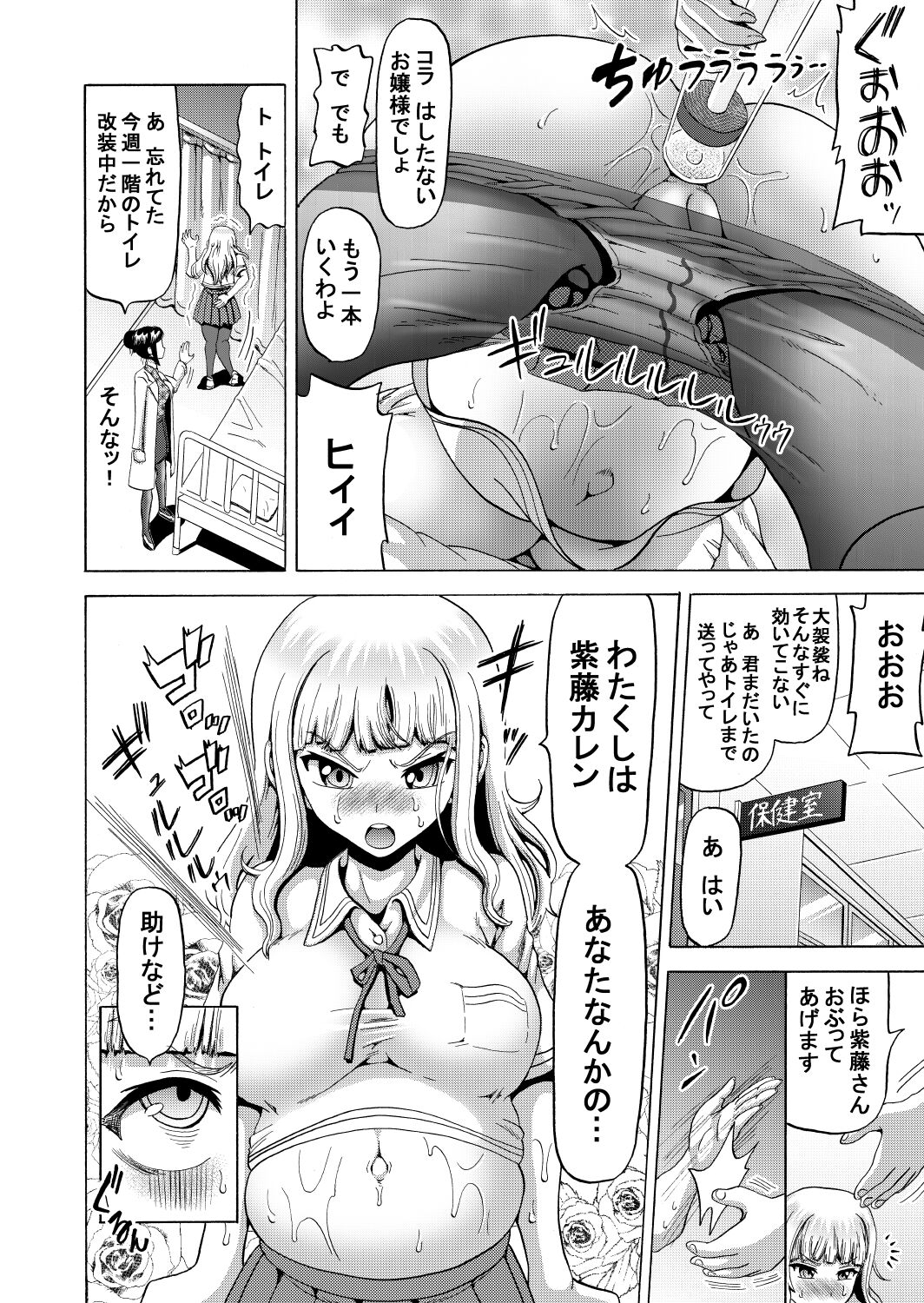 Ohanatsumi  no Yukue - Page 20