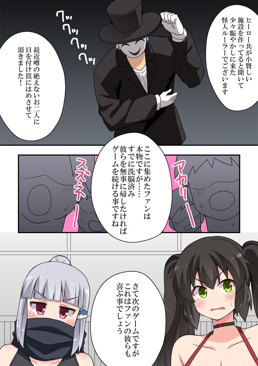 Ippatsu Hero Akari-chan 7 - Page 27