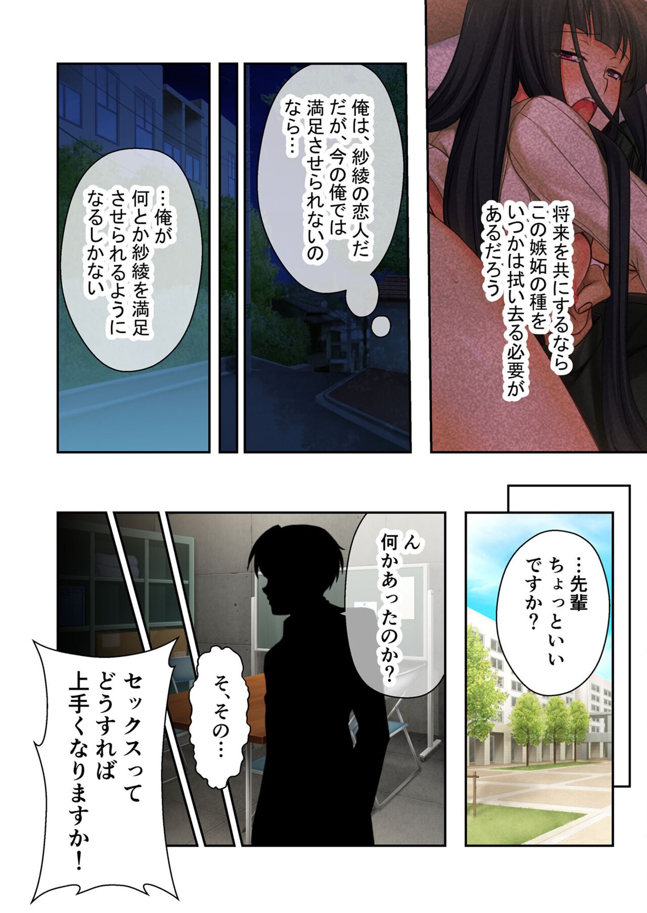 絶頂天国vol39 ～NTR志願の発情カノジョはもう戻れない…～【シチュコレ！シリーズ】 - Page 133