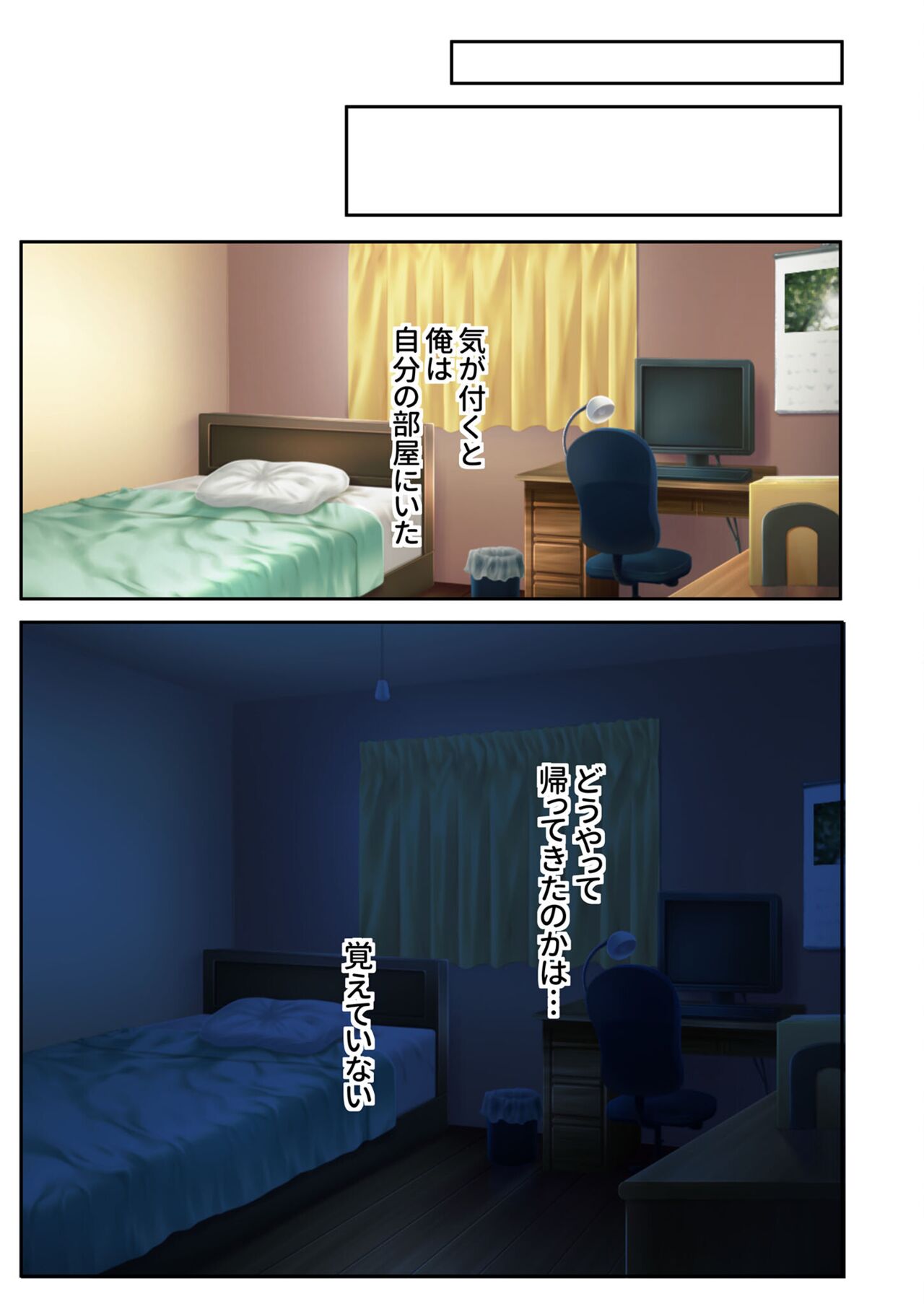絶頂天国vol39 ～NTR志願の発情カノジョはもう戻れない…～【シチュコレ！シリーズ】 - Page 75