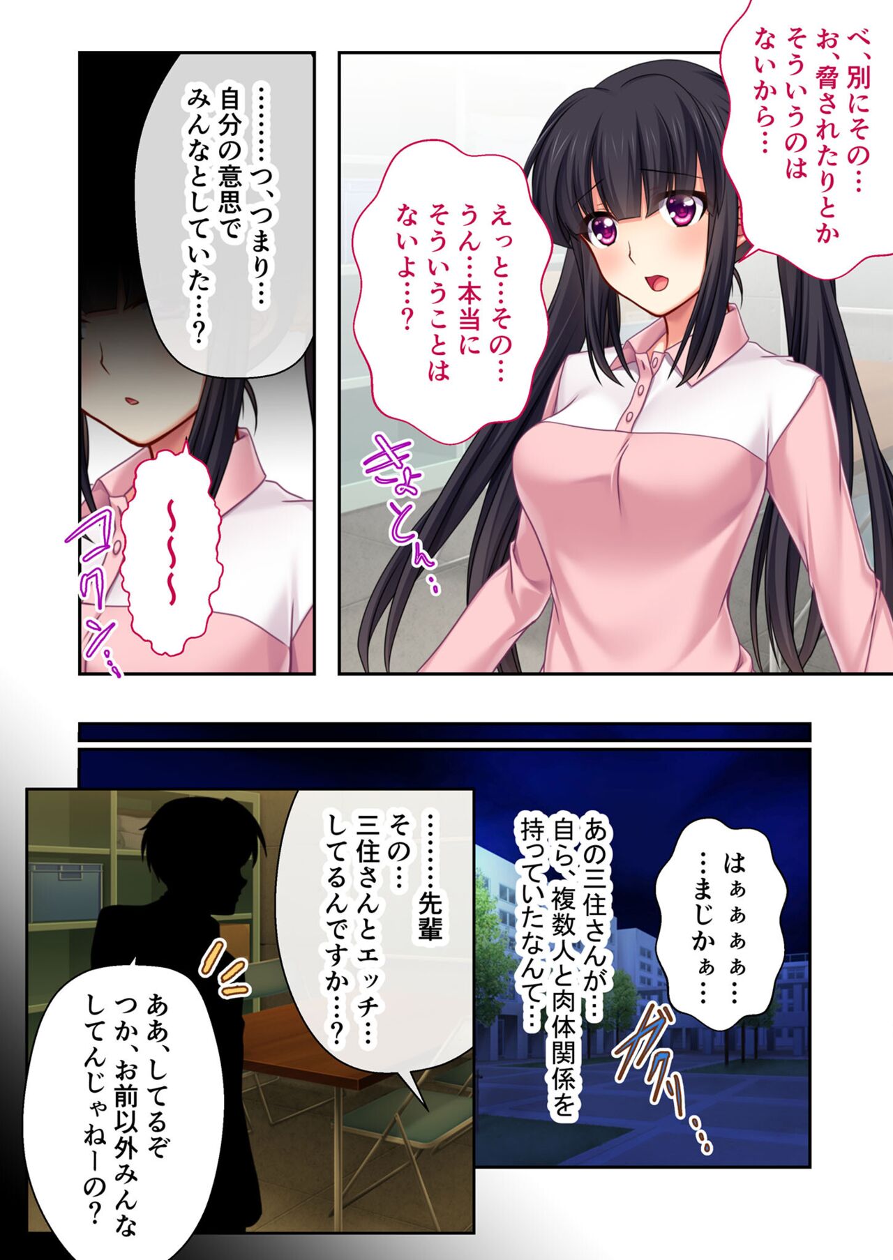絶頂天国vol39 ～NTR志願の発情カノジョはもう戻れない…～【シチュコレ！シリーズ】 - Page 91