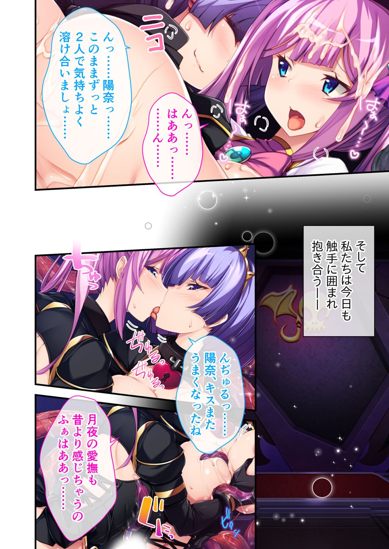 絶頂天国vol42 ～変身で痴態！！オスを煽る煽情的なコスは白濁に染め上げたい！？～【シチュコレ！シリーズ】 - Page 181