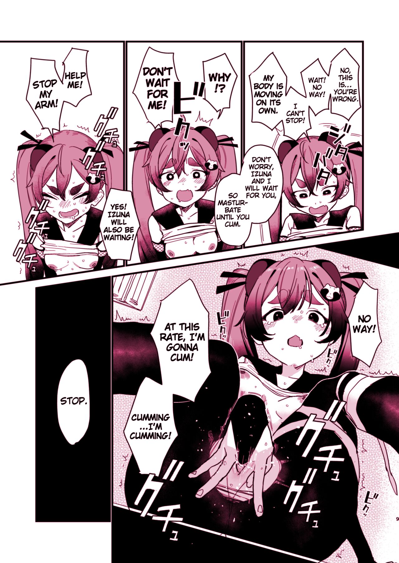 Michiru ni Oshiokishite Ageru Hon - Page 9