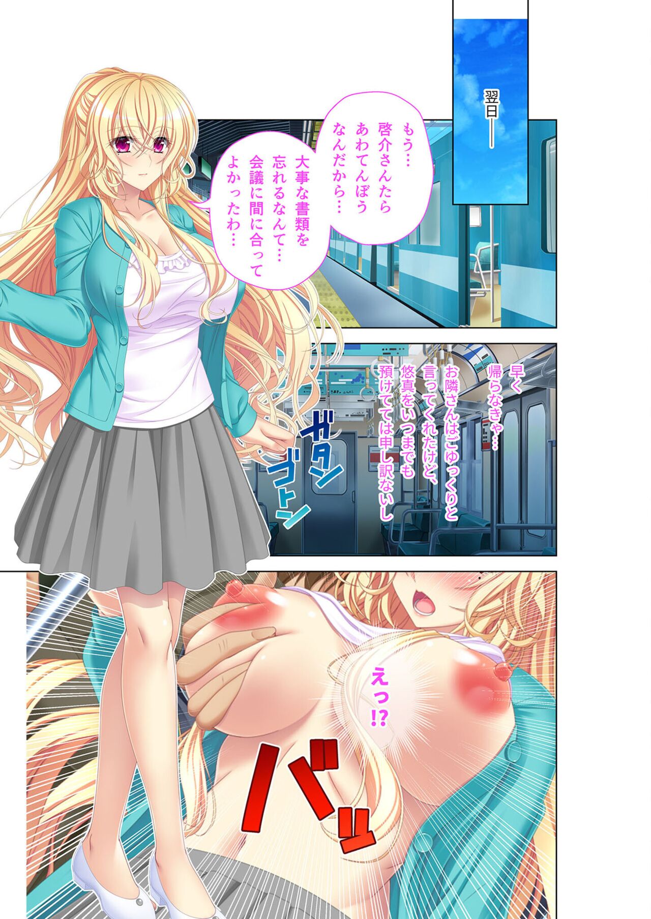 絶頂天国vol45 ～寝取られ彼女は堪え性ゼロ！？絶頂即堕ちする身体の持ち主～【シチュコレ！シリーズ】 - Page 161