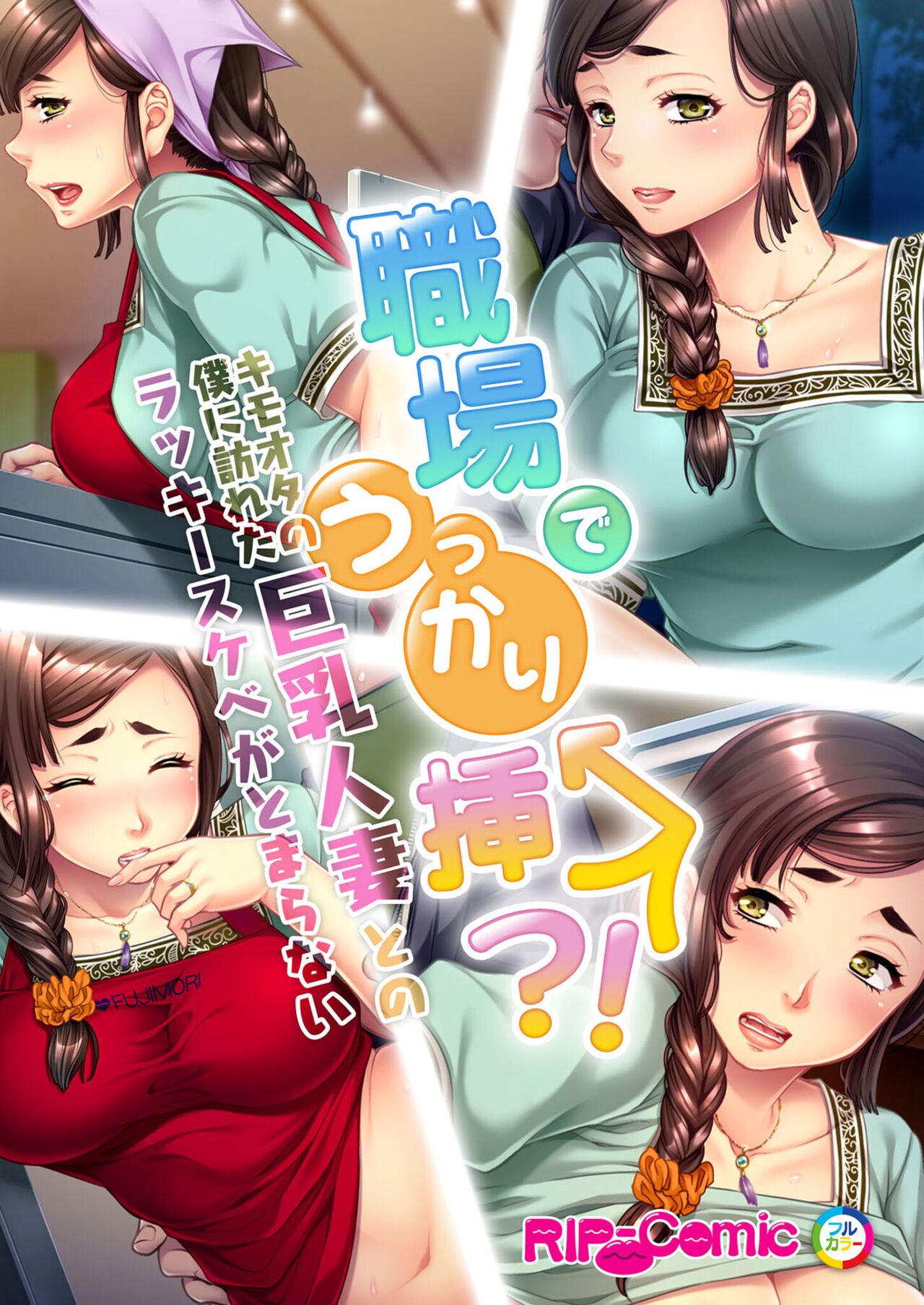絶頂天国vol46 ～飢えたワケあり人妻はケダモノ雄への服従を望んでる！？～【シチュコレ！シリーズ】 - Page 116