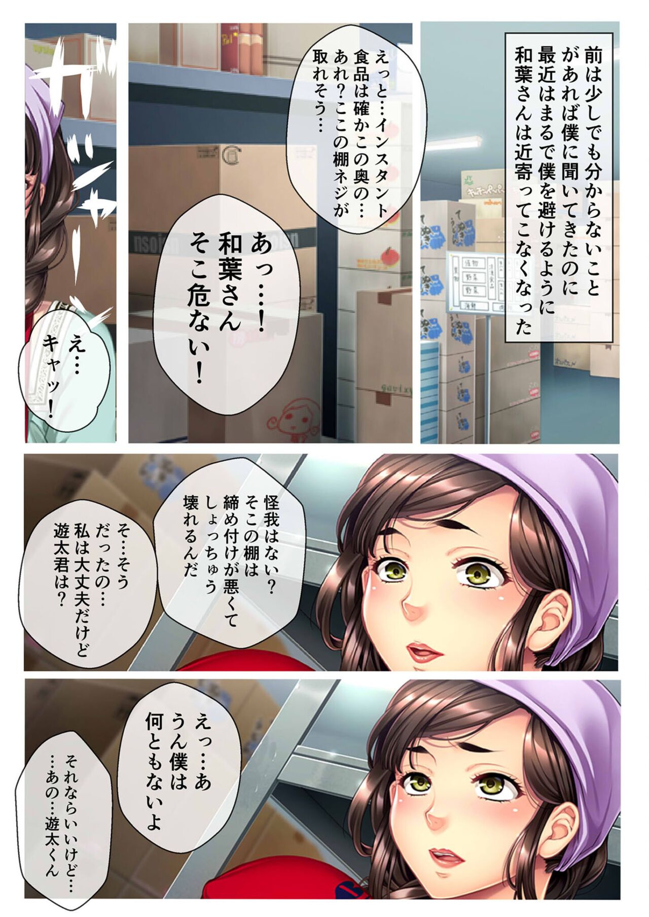 絶頂天国vol46 ～飢えたワケあり人妻はケダモノ雄への服従を望んでる！？～【シチュコレ！シリーズ】 - Page 124