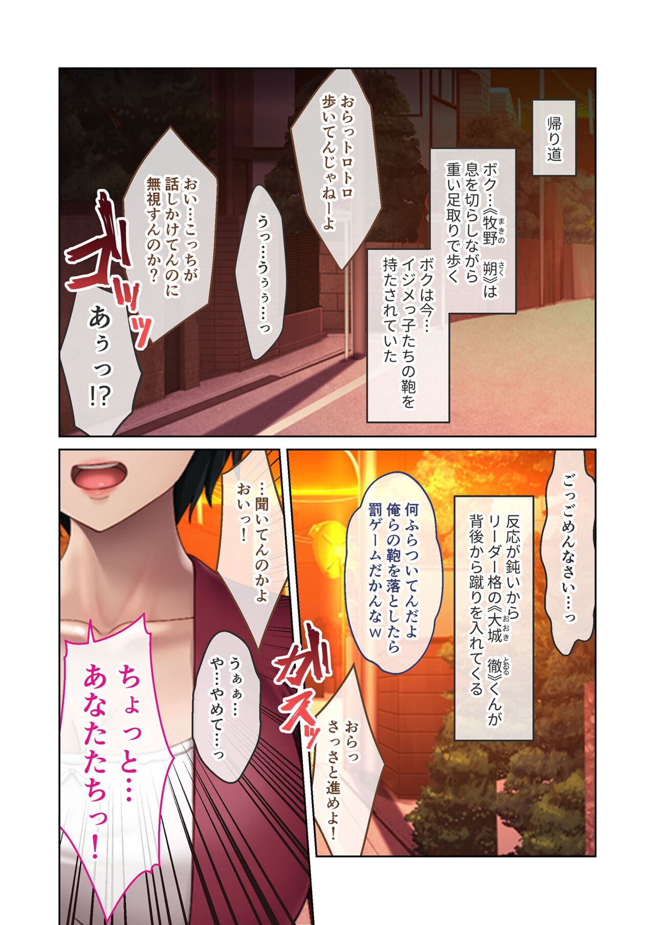 絶頂天国vol46 ～飢えたワケあり人妻はケダモノ雄への服従を望んでる！？～【シチュコレ！シリーズ】 - Page 158