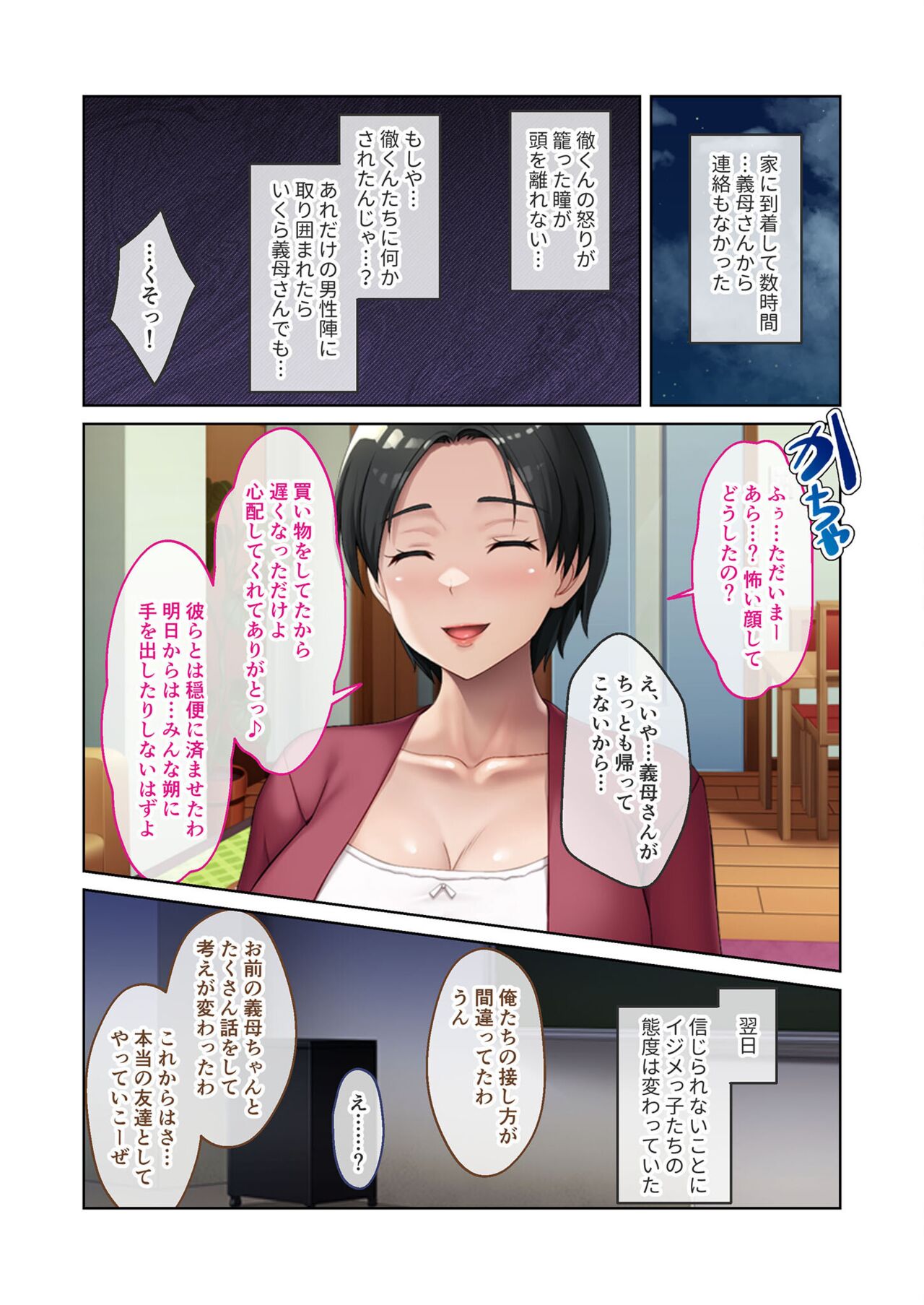 絶頂天国vol46 ～飢えたワケあり人妻はケダモノ雄への服従を望んでる！？～【シチュコレ！シリーズ】 - Page 160