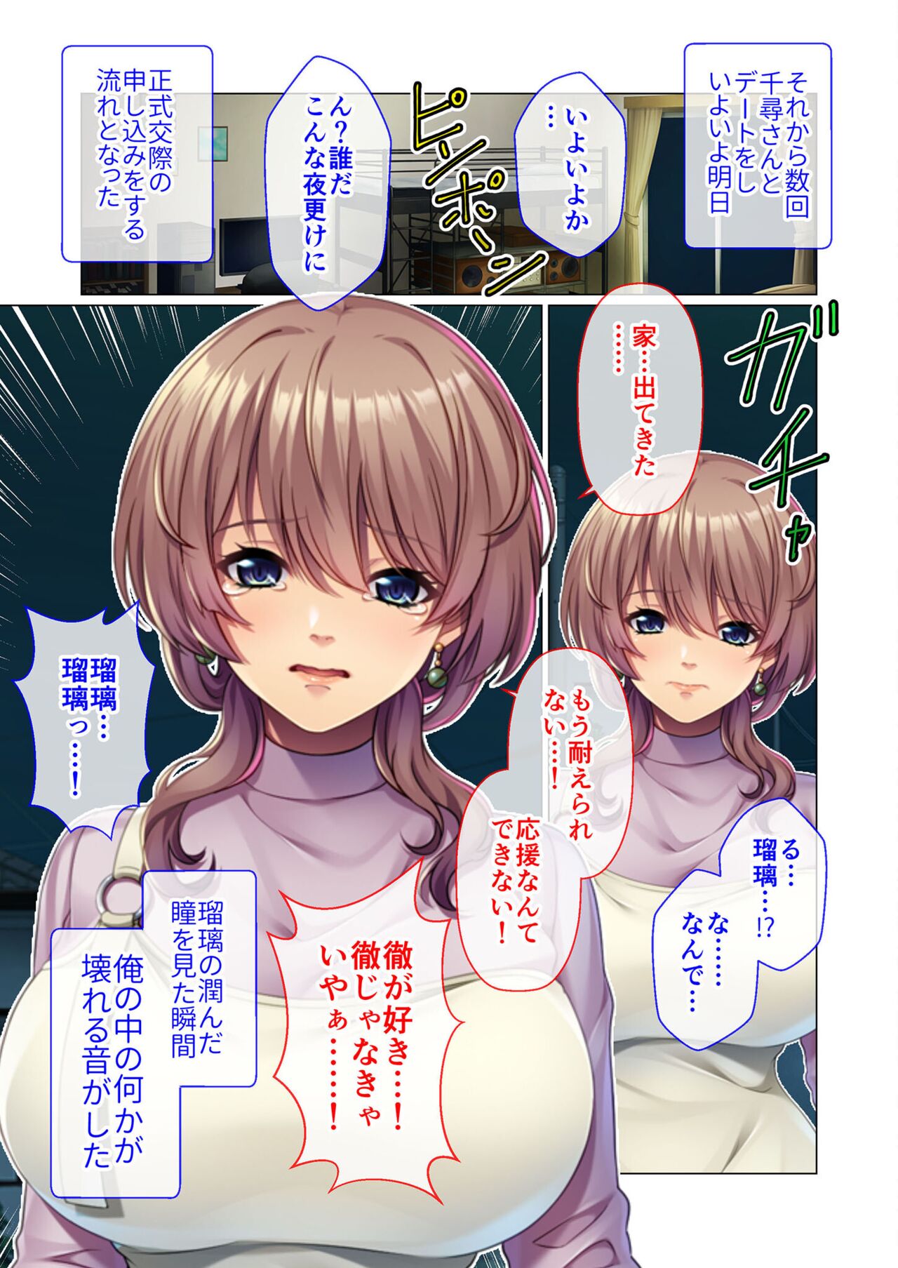 絶頂天国vol46 ～飢えたワケあり人妻はケダモノ雄への服従を望んでる！？～【シチュコレ！シリーズ】 - Page 99