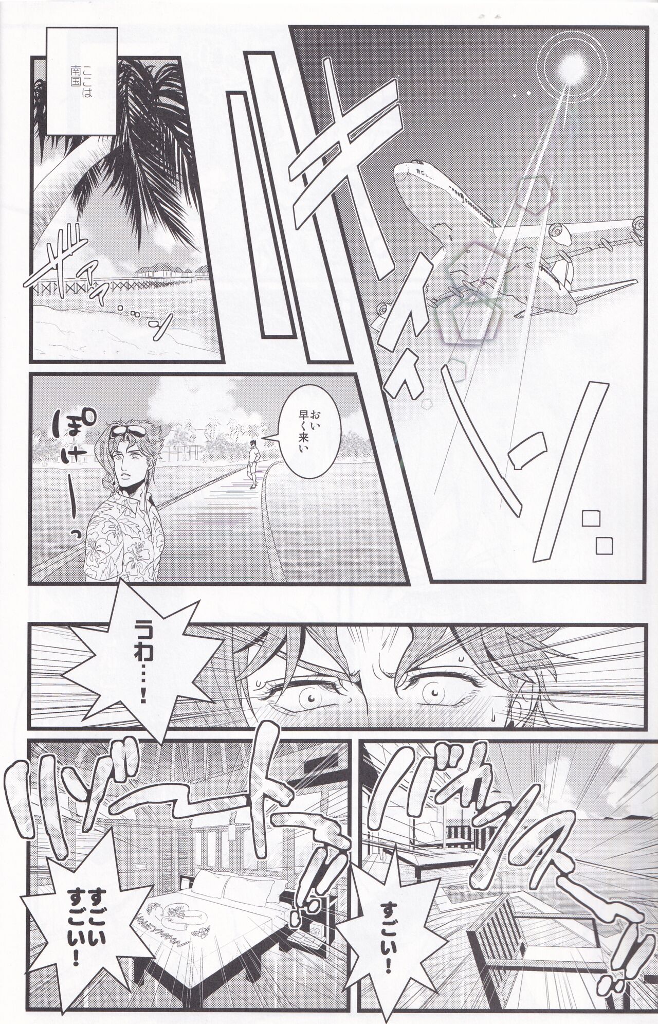 Jokain Resort - Page 9