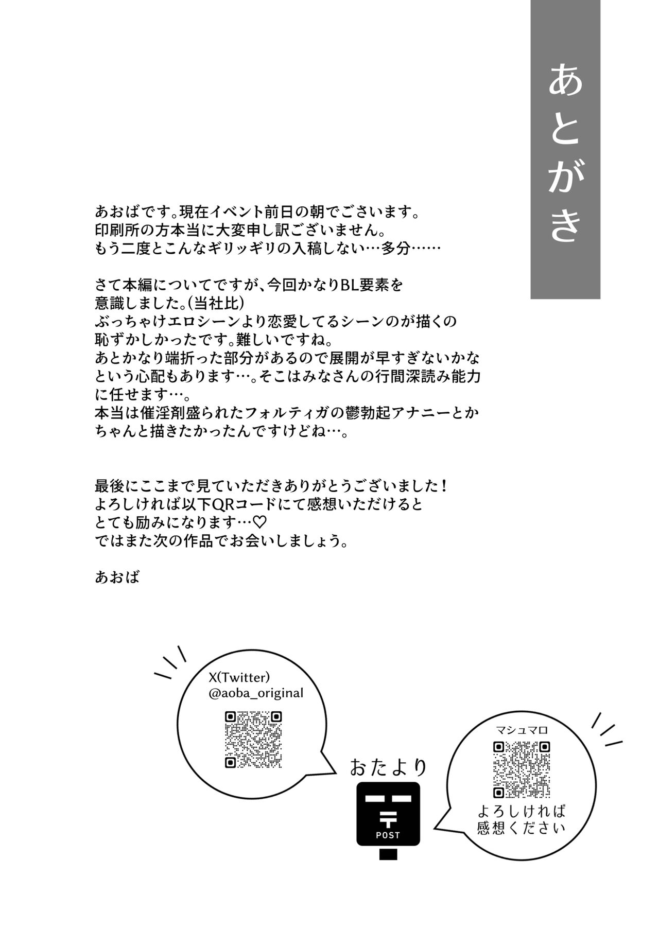 臨時メイドメス開発 + After Story - Page 105