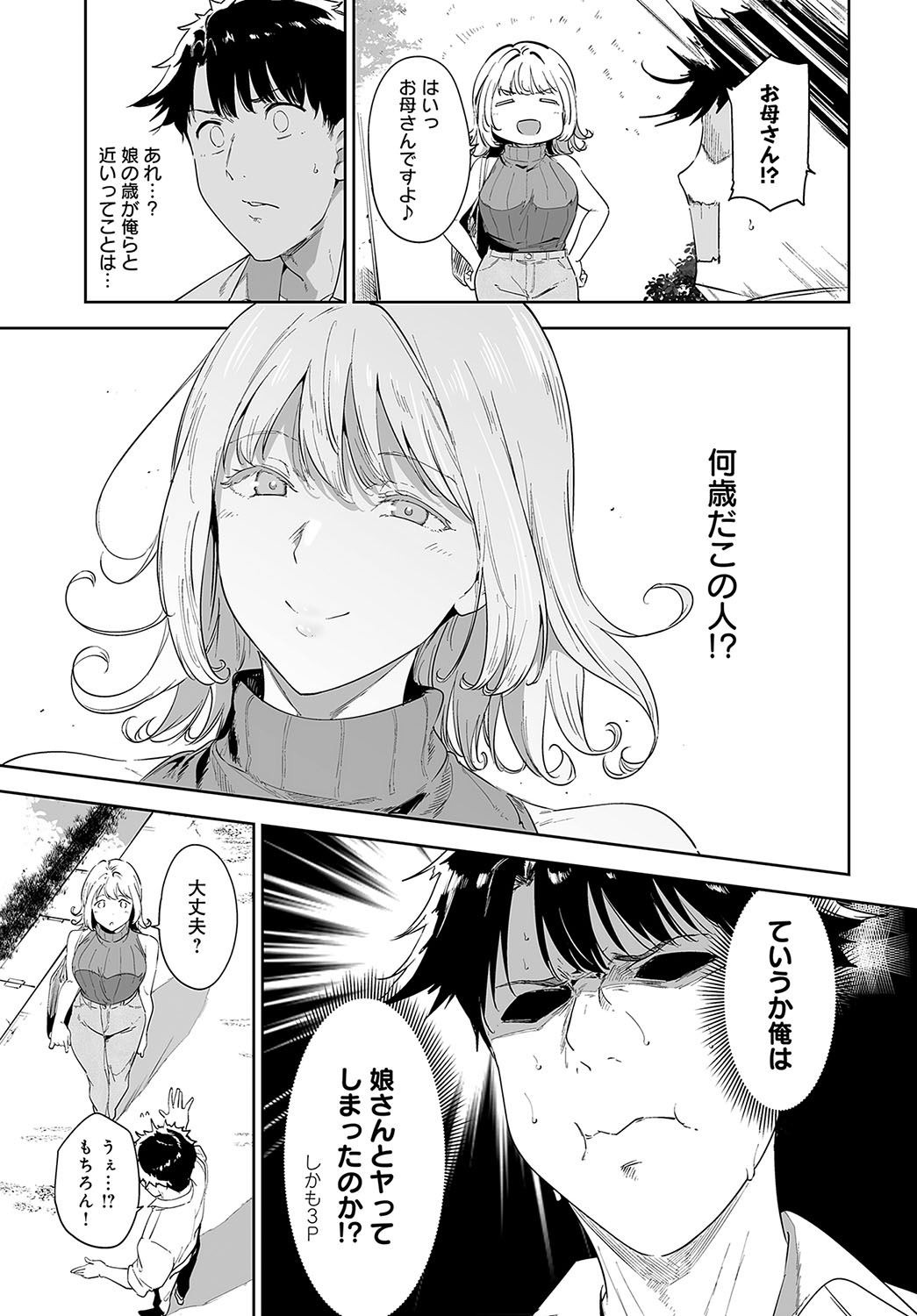 COMIC Anthurium 2024-08 - Page 36