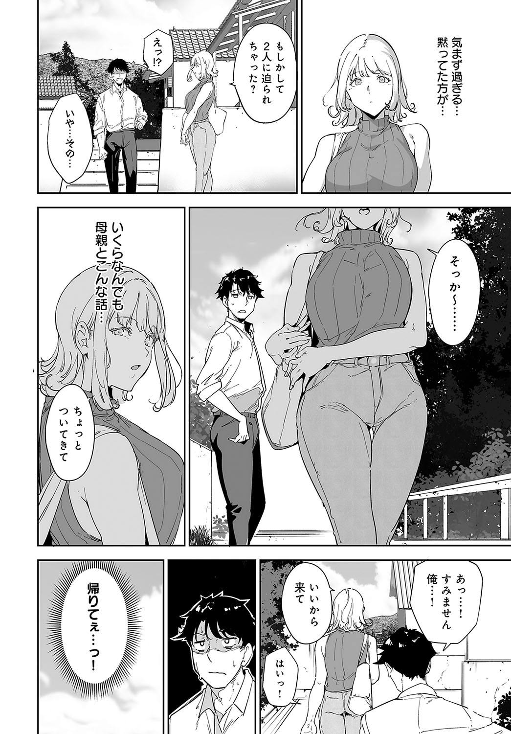 COMIC Anthurium 2024-08 - Page 37