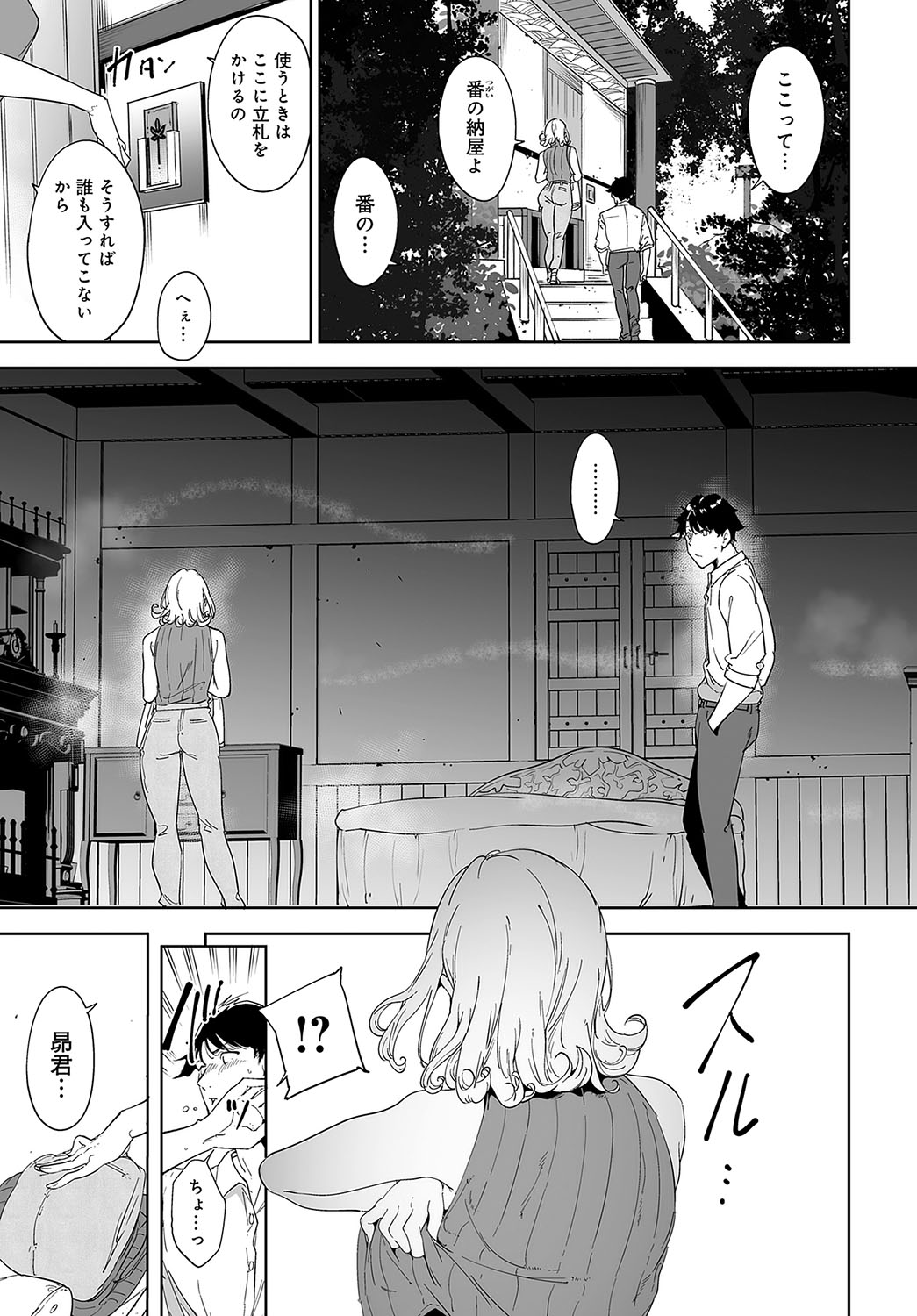 COMIC Anthurium 2024-08 - Page 38
