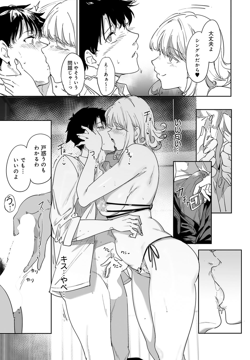 COMIC Anthurium 2024-08 - Page 40