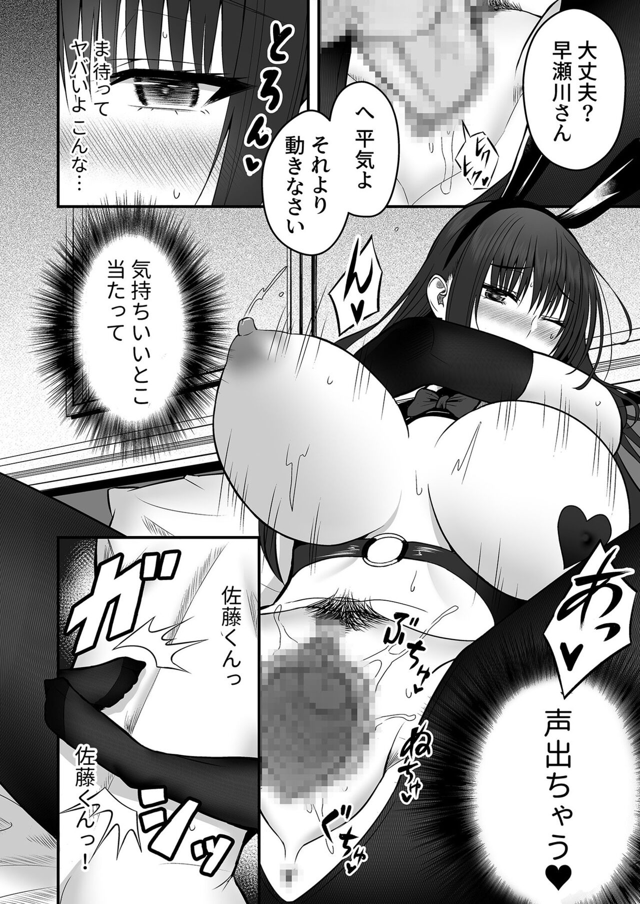Honto no Kanojo 1-4 - Page 61