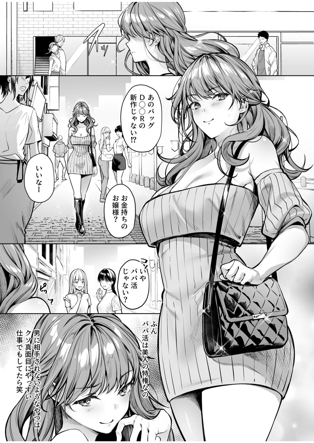 Subsc Girl - Page 33