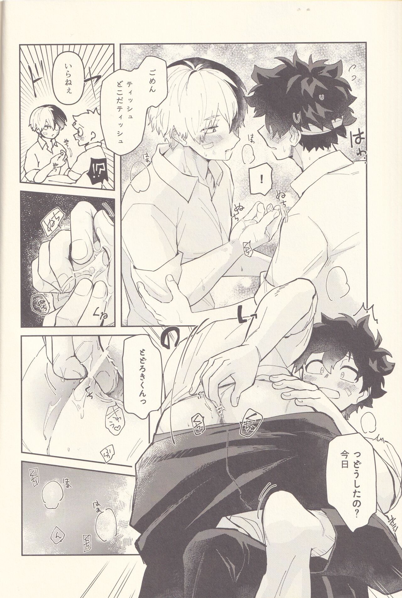 Chotto Kiyori Chikakunai ? - Page 11