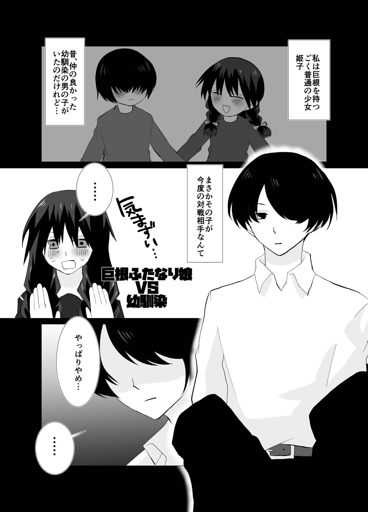 Kyokon Futanari Musume VS - Page 21