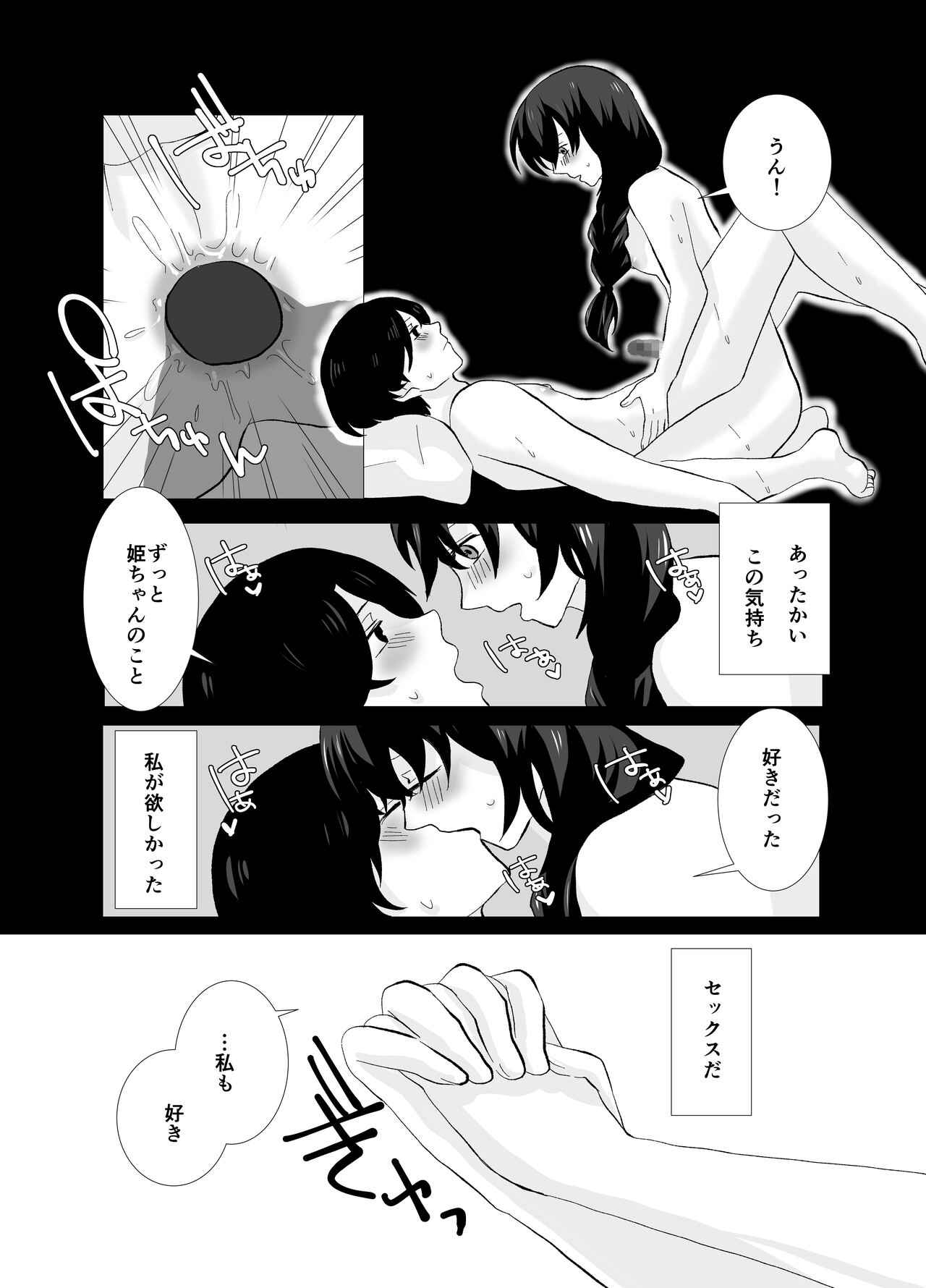 Kyokon Futanari Musume VS - Page 24
