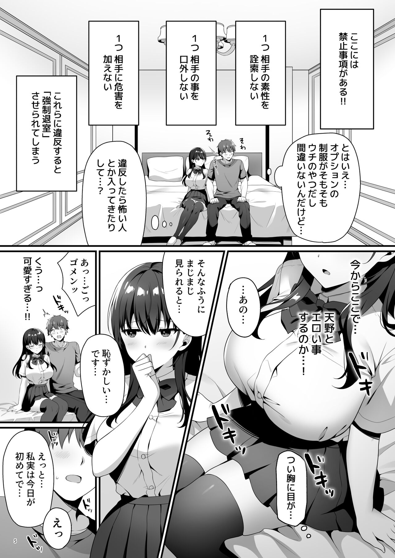 Preview page 7