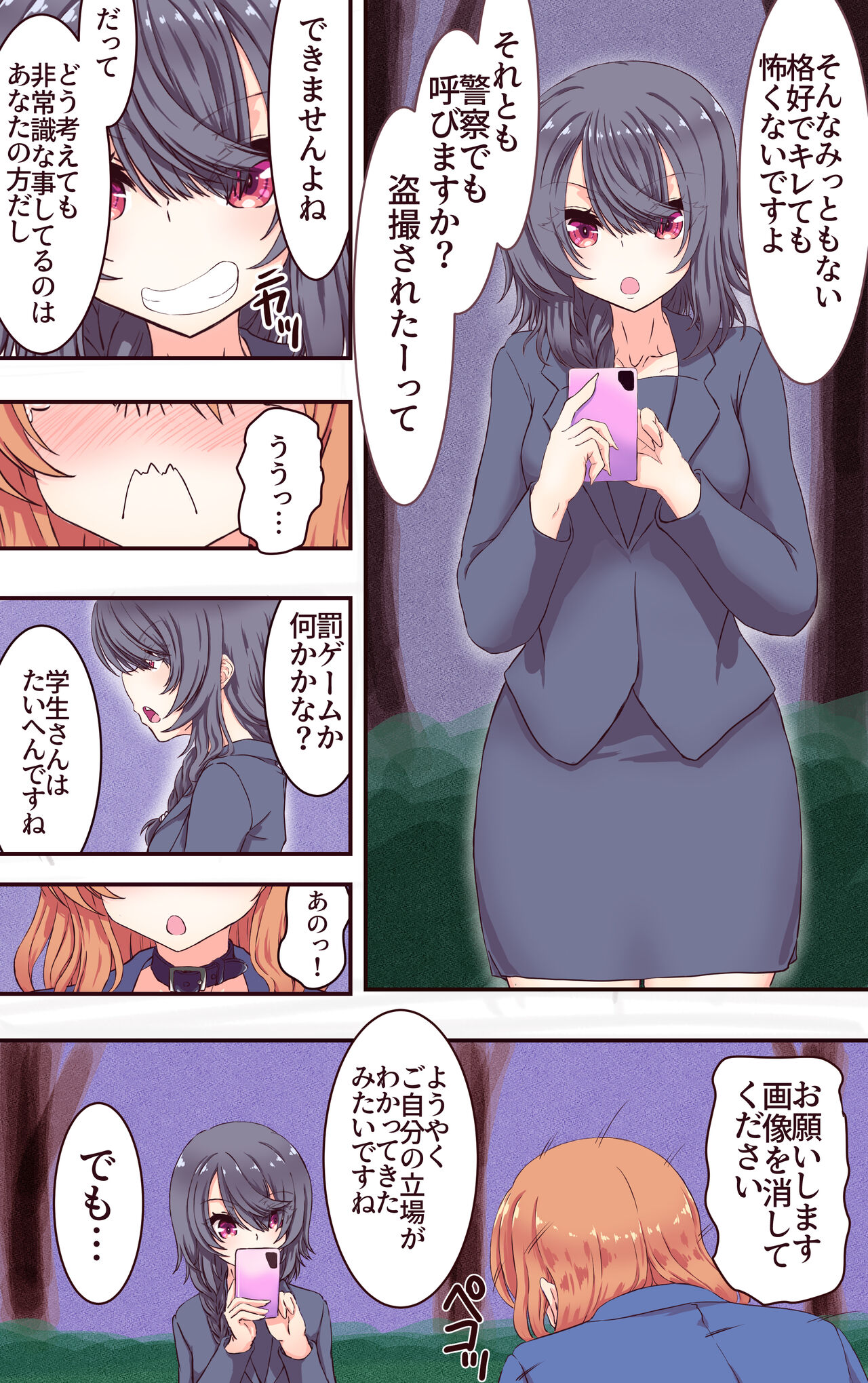 Saimin Apuri de Fukushū Shitai - Page 50