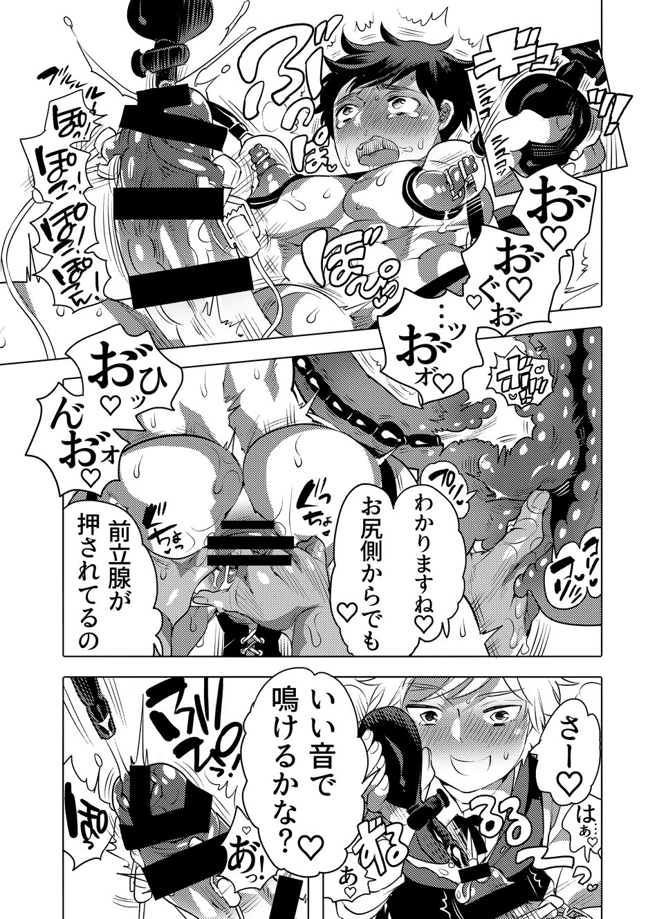 Shitsuji-kun wa Motto Choukyou sa Retai - Page 16