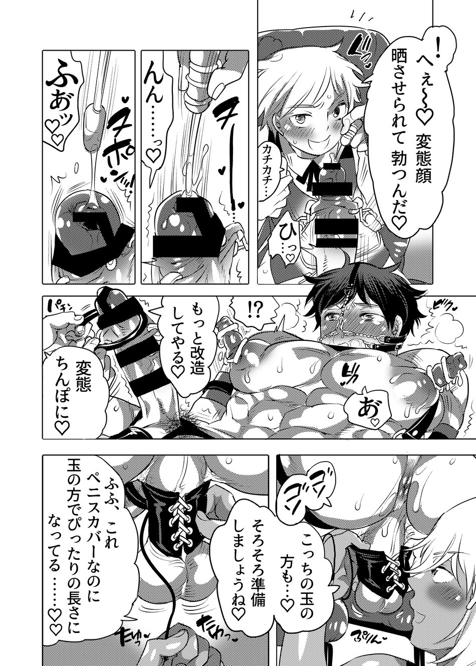 Shitsuji-kun wa Motto Choukyou sa Retai - Page 23