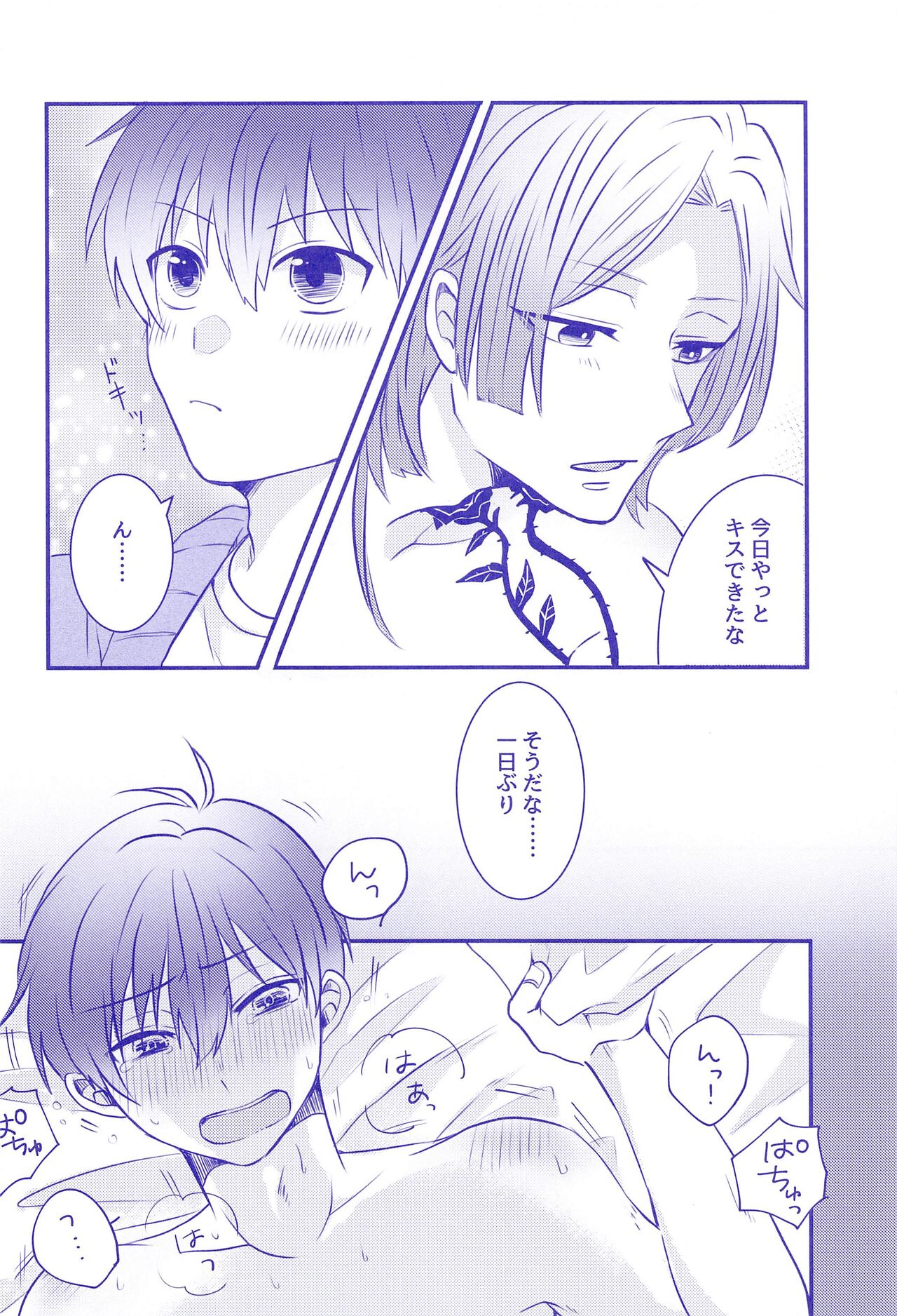 VS - Page 17