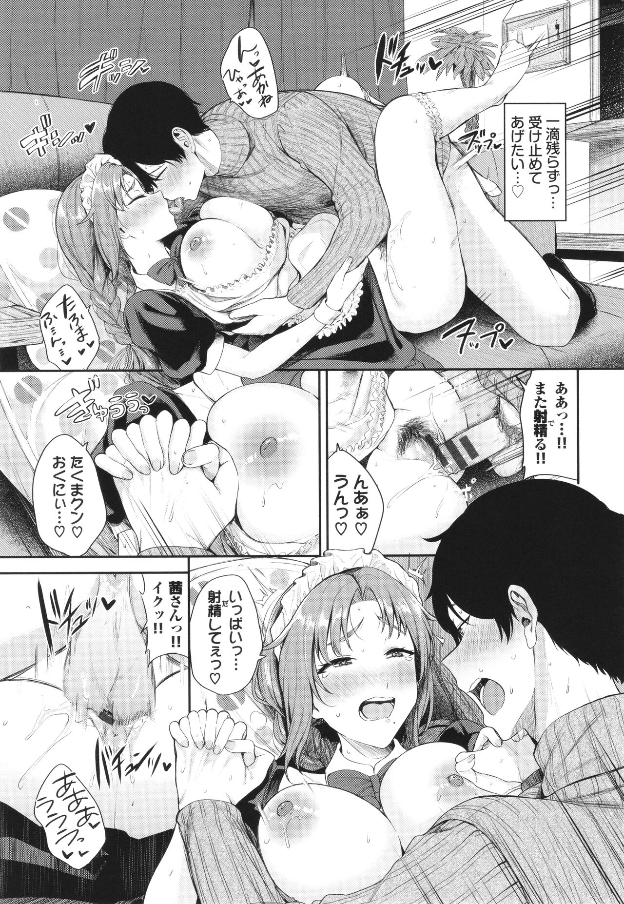 Meromero Spoil - Page 146
