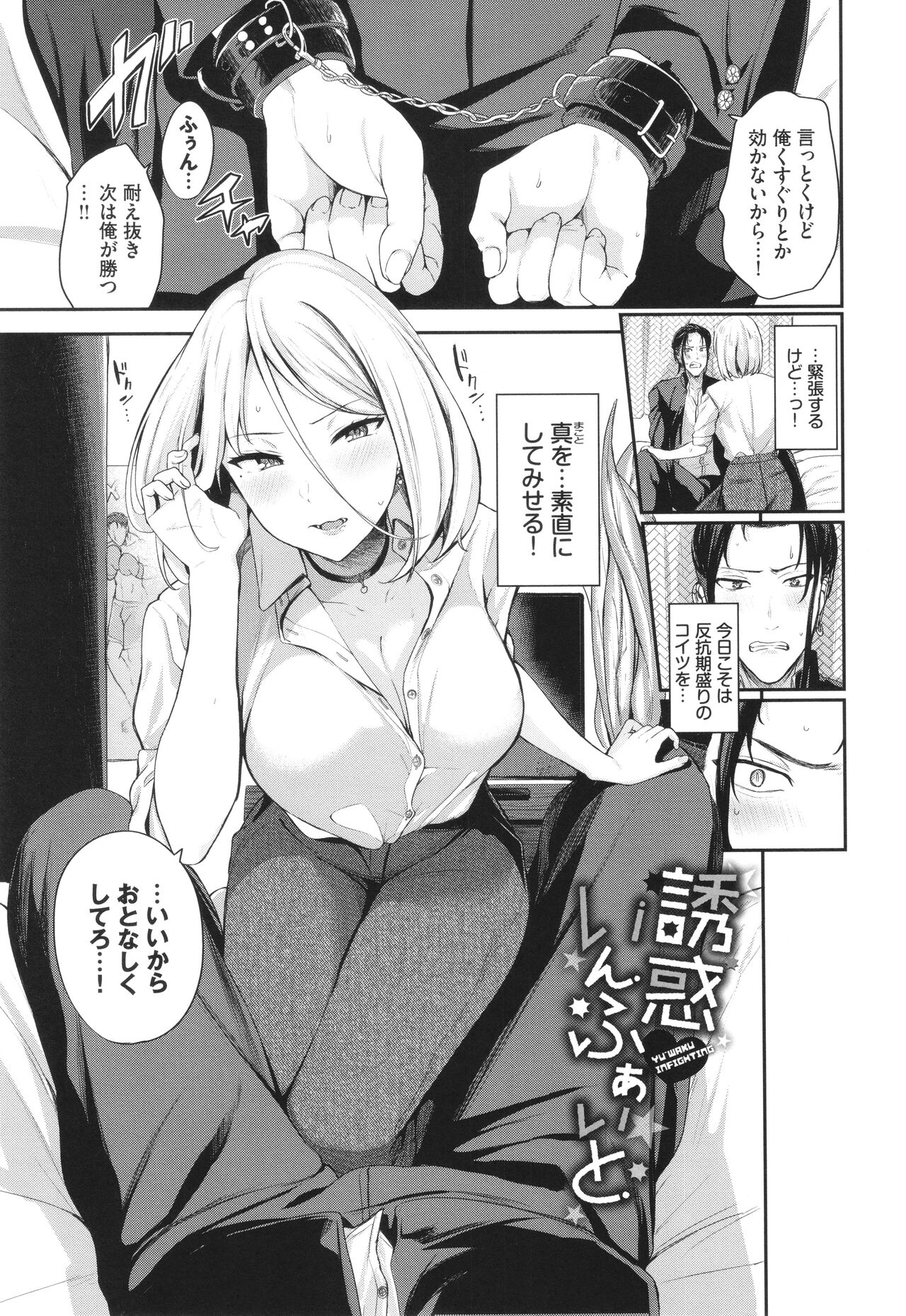 Meromero Spoil - Page 150