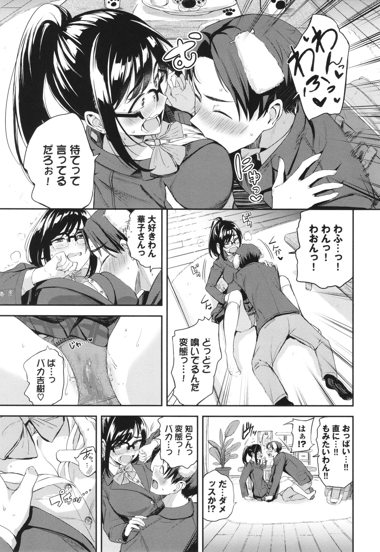 Meromero Spoil - Page 176
