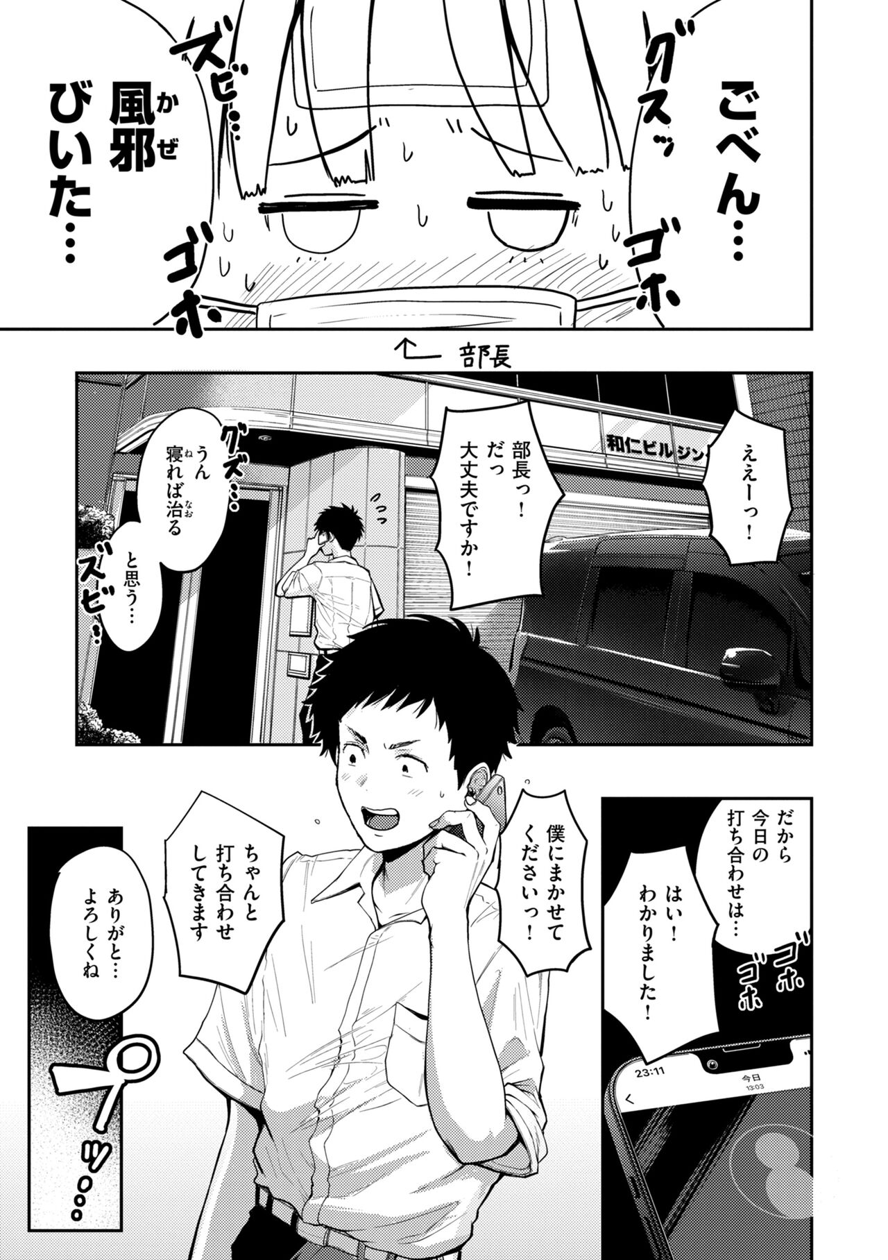 おっぱい - Page 145