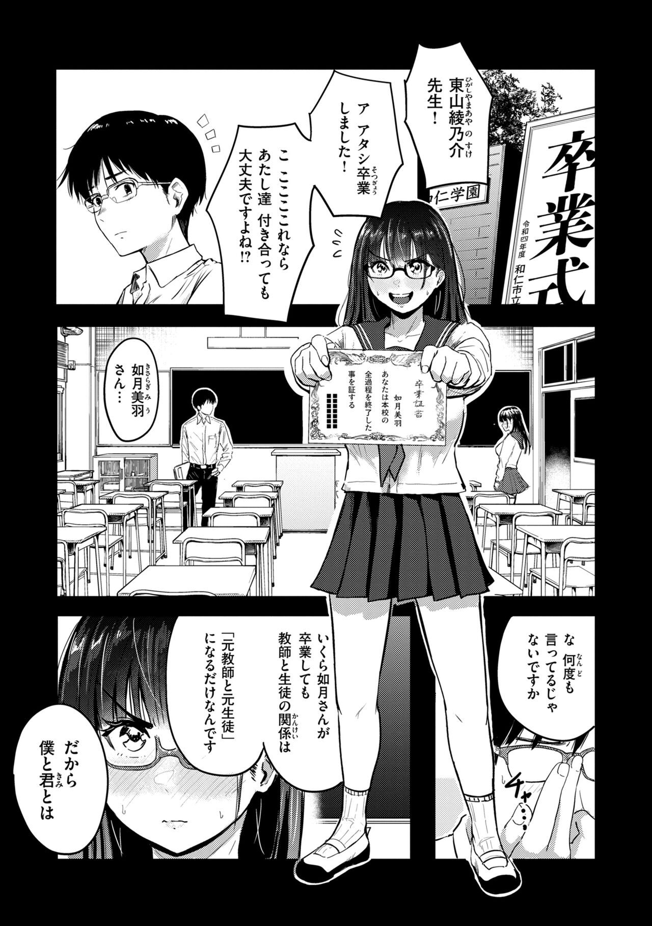 おっぱい - Page 19