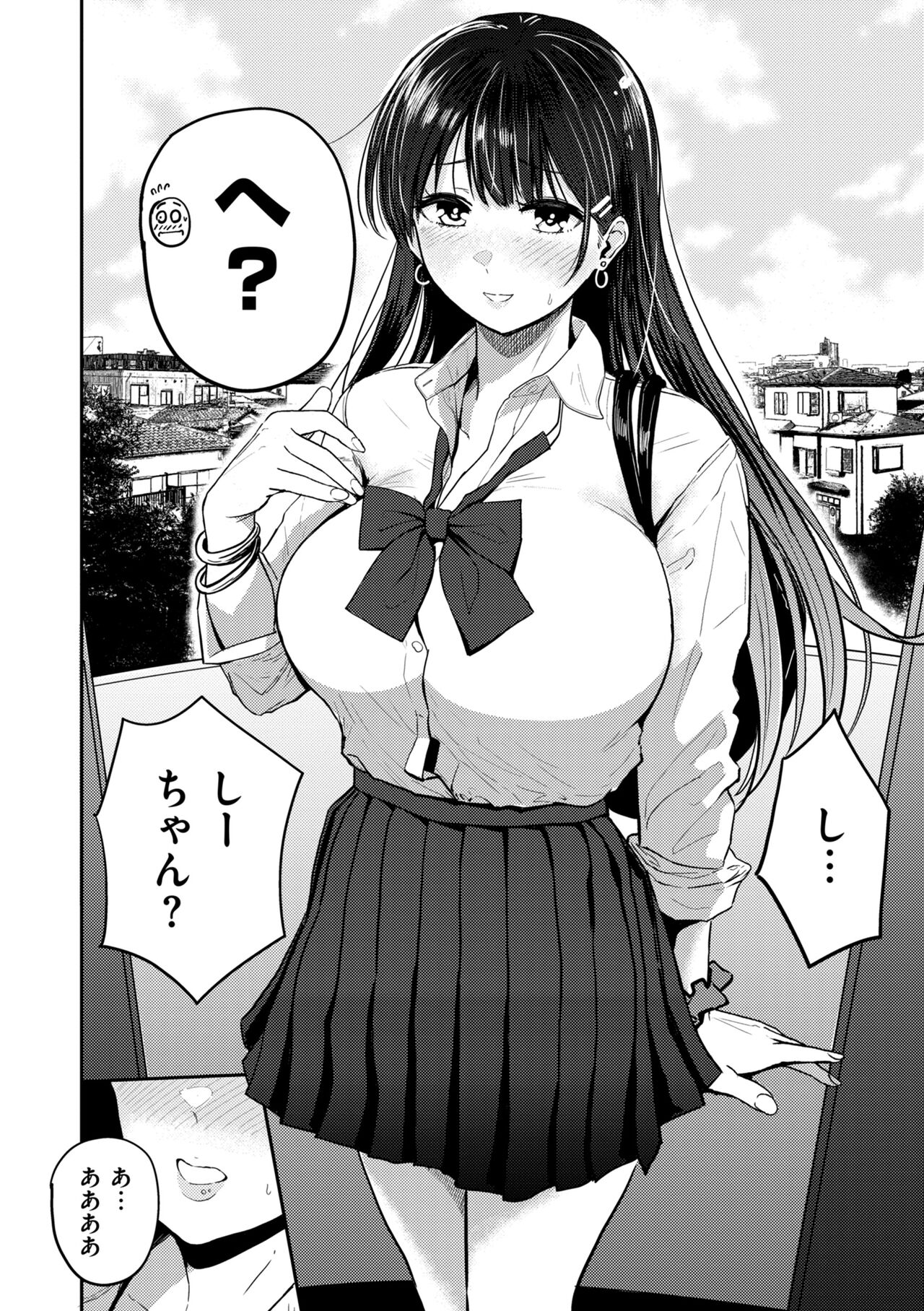 おっぱい - Page 34