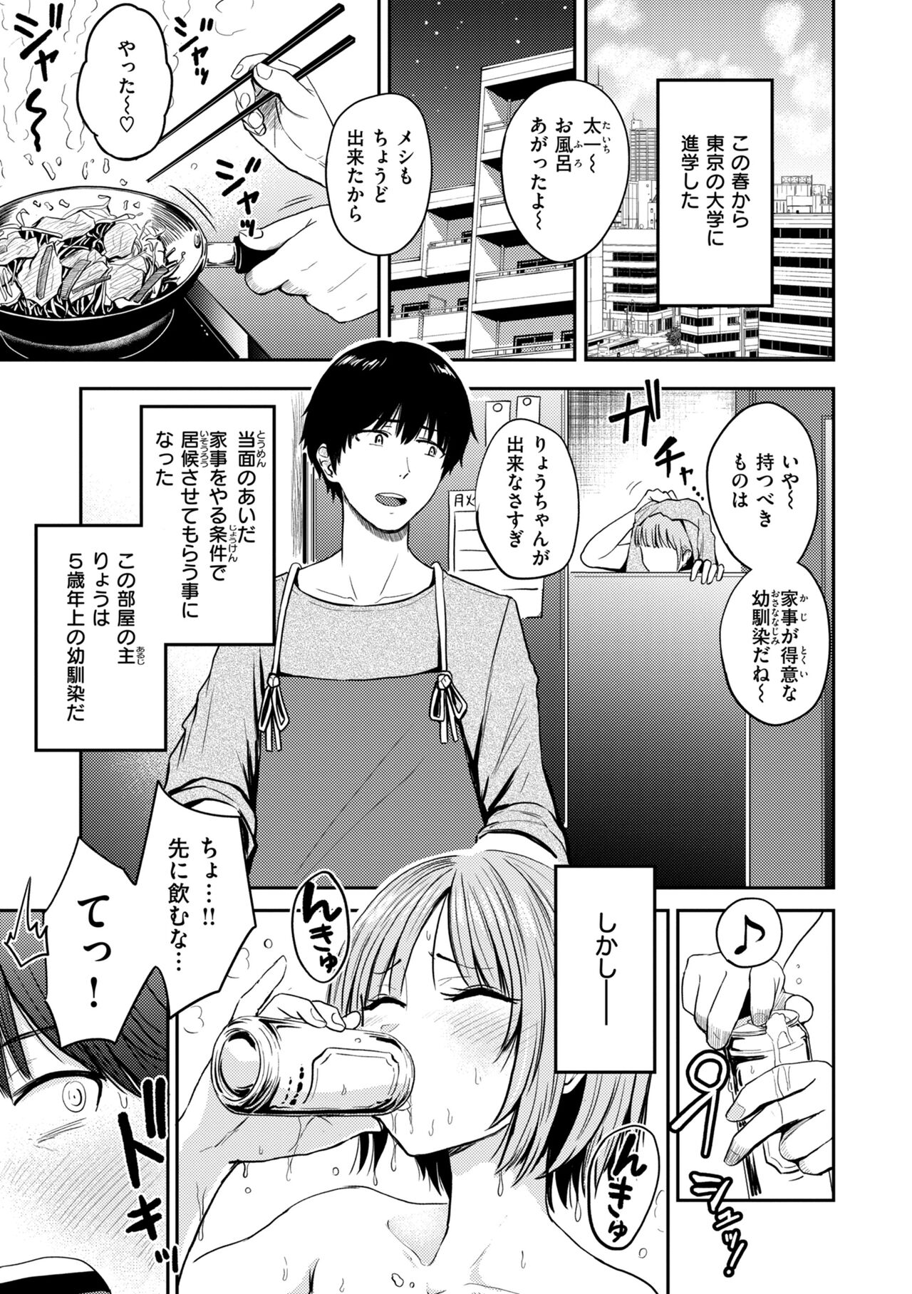 おっぱい - Page 51