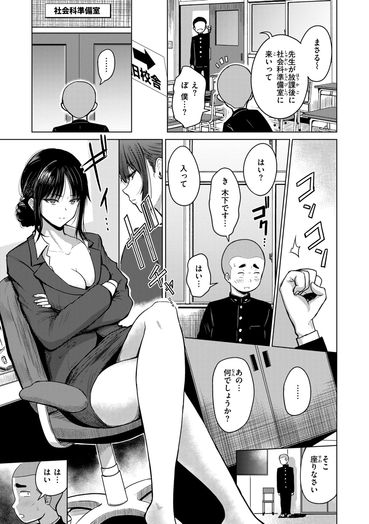 おっぱい - Page 95