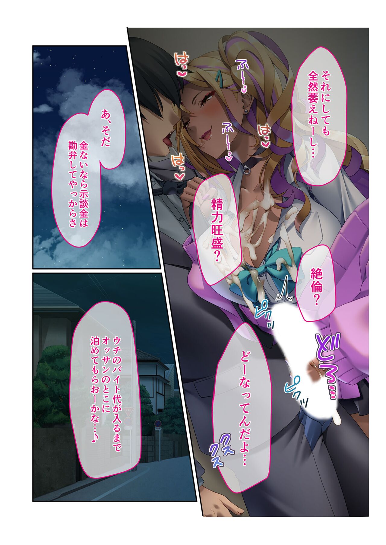 美女と淫獣 vol.5 ～黒ギャルに躾けられ！？さいっこーの生パコ厳選中です！～【フェチコレ！シリーズ】 - Page 9