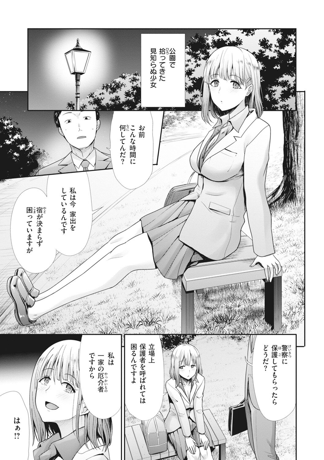 Manekare Asobare - Page 135