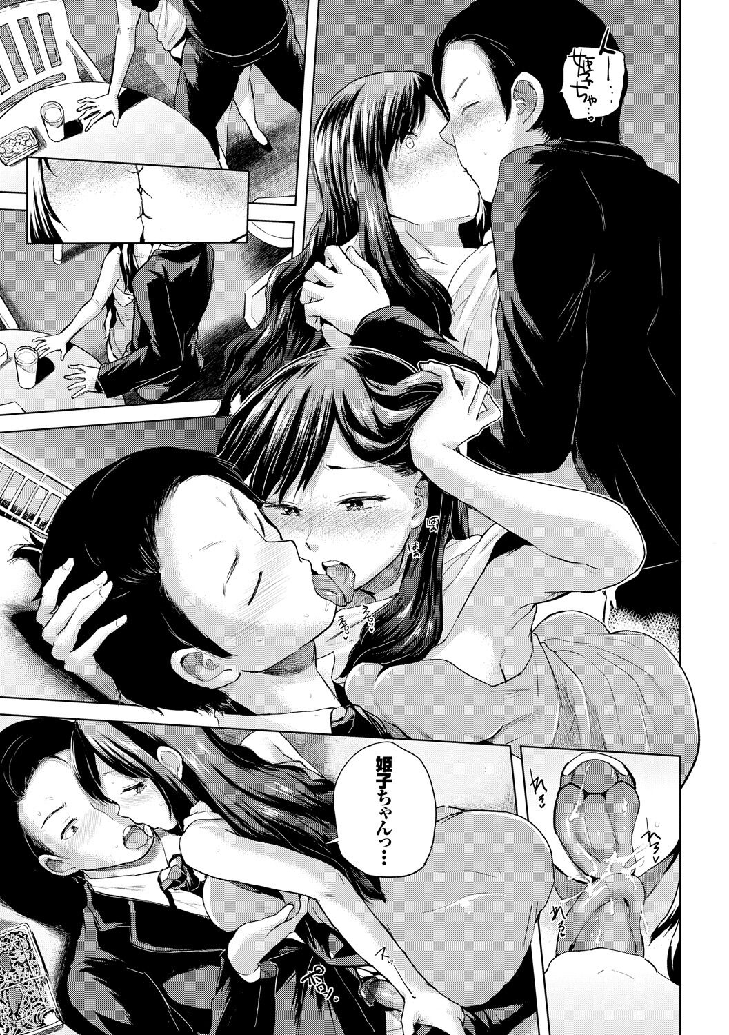 Ecchi, Hame, Zettai - Page 102