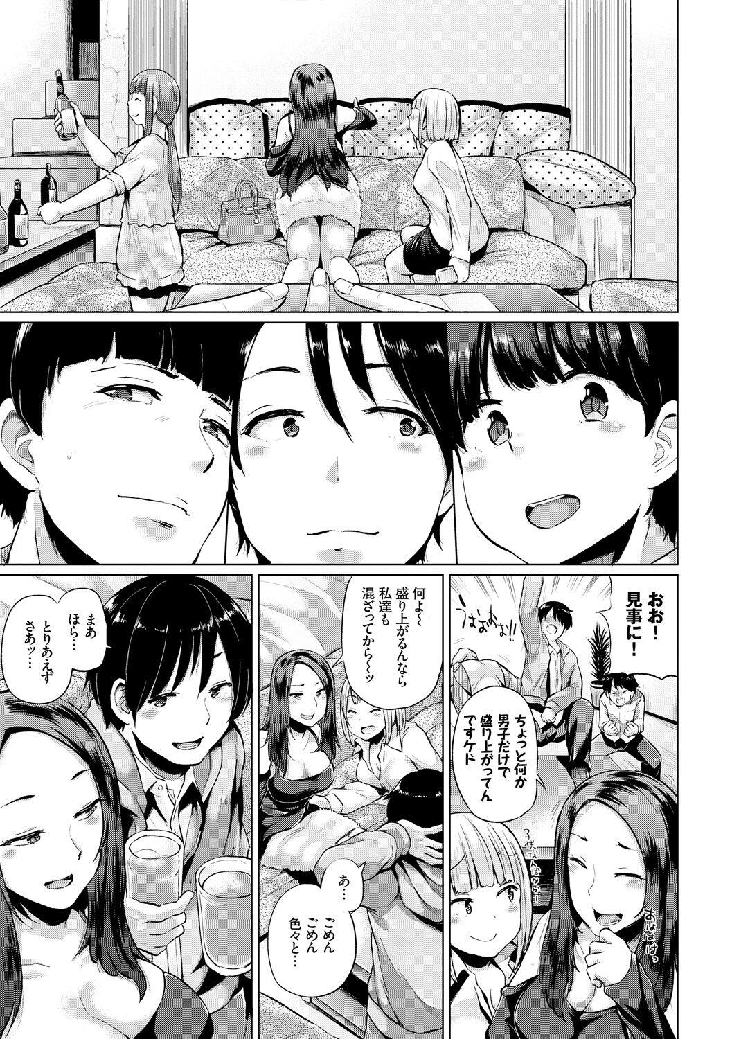 Ecchi, Hame, Zettai - Page 174