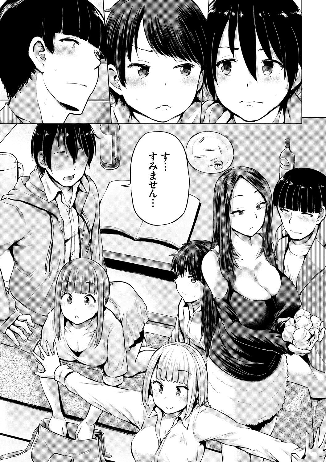 Ecchi, Hame, Zettai - Page 188